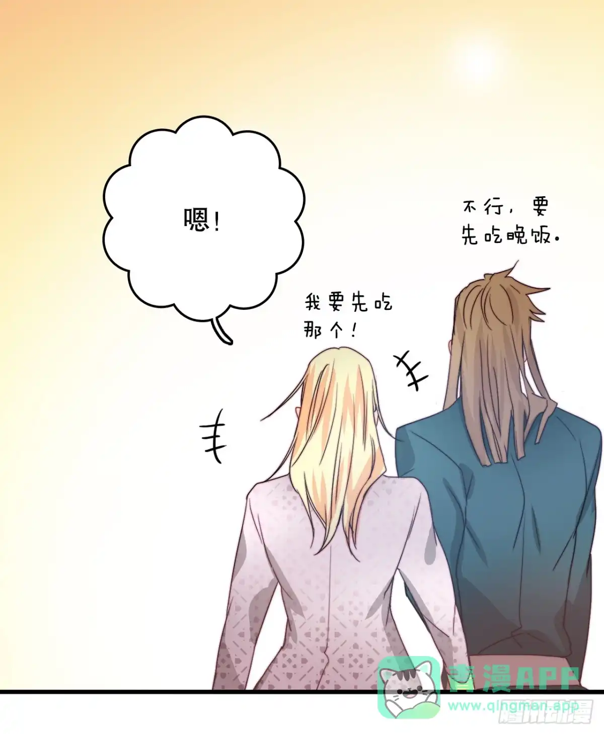 《Bring the Love》37.想对策 第61页
