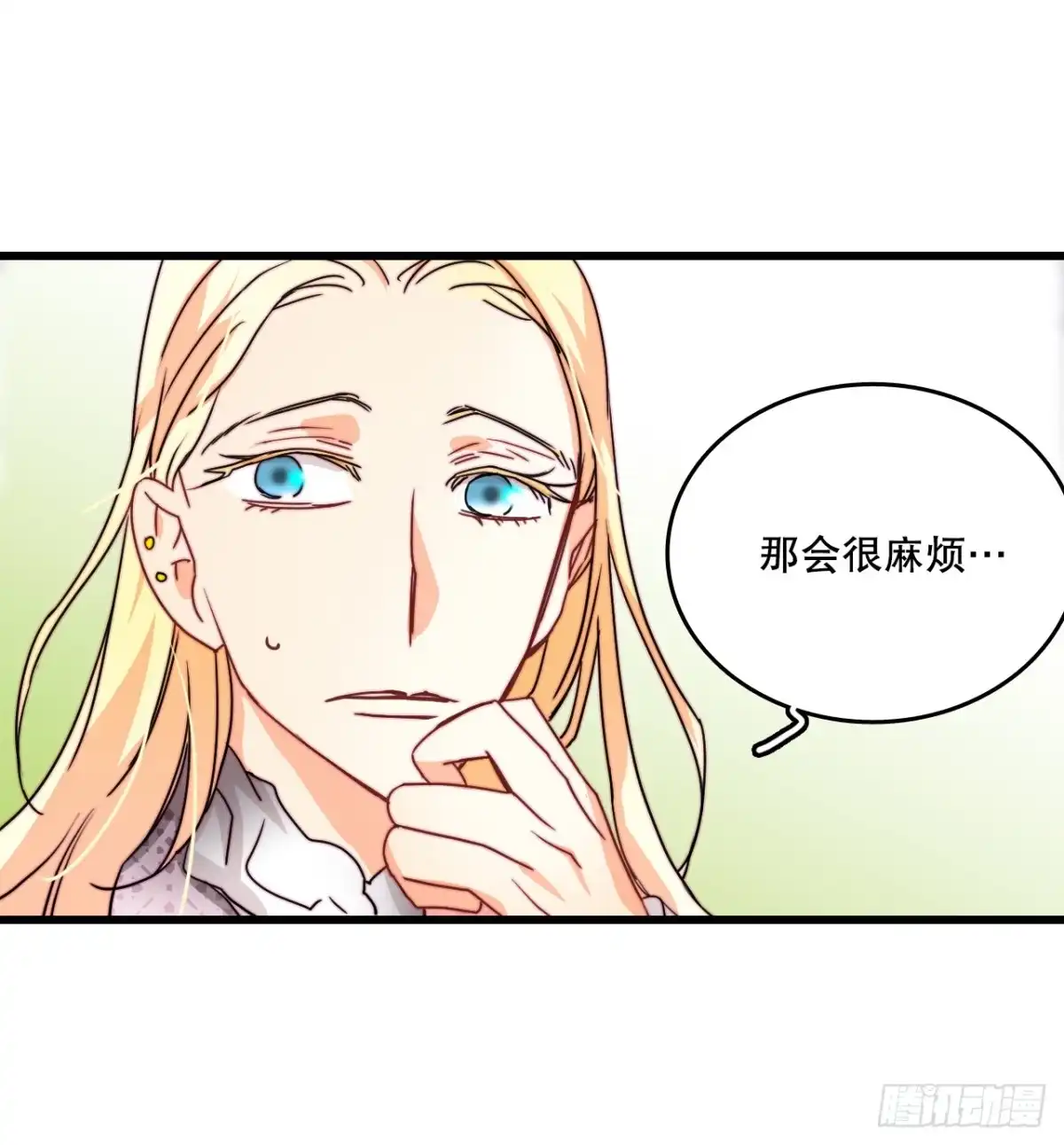 《Bring the Love》37.想对策 第23页
