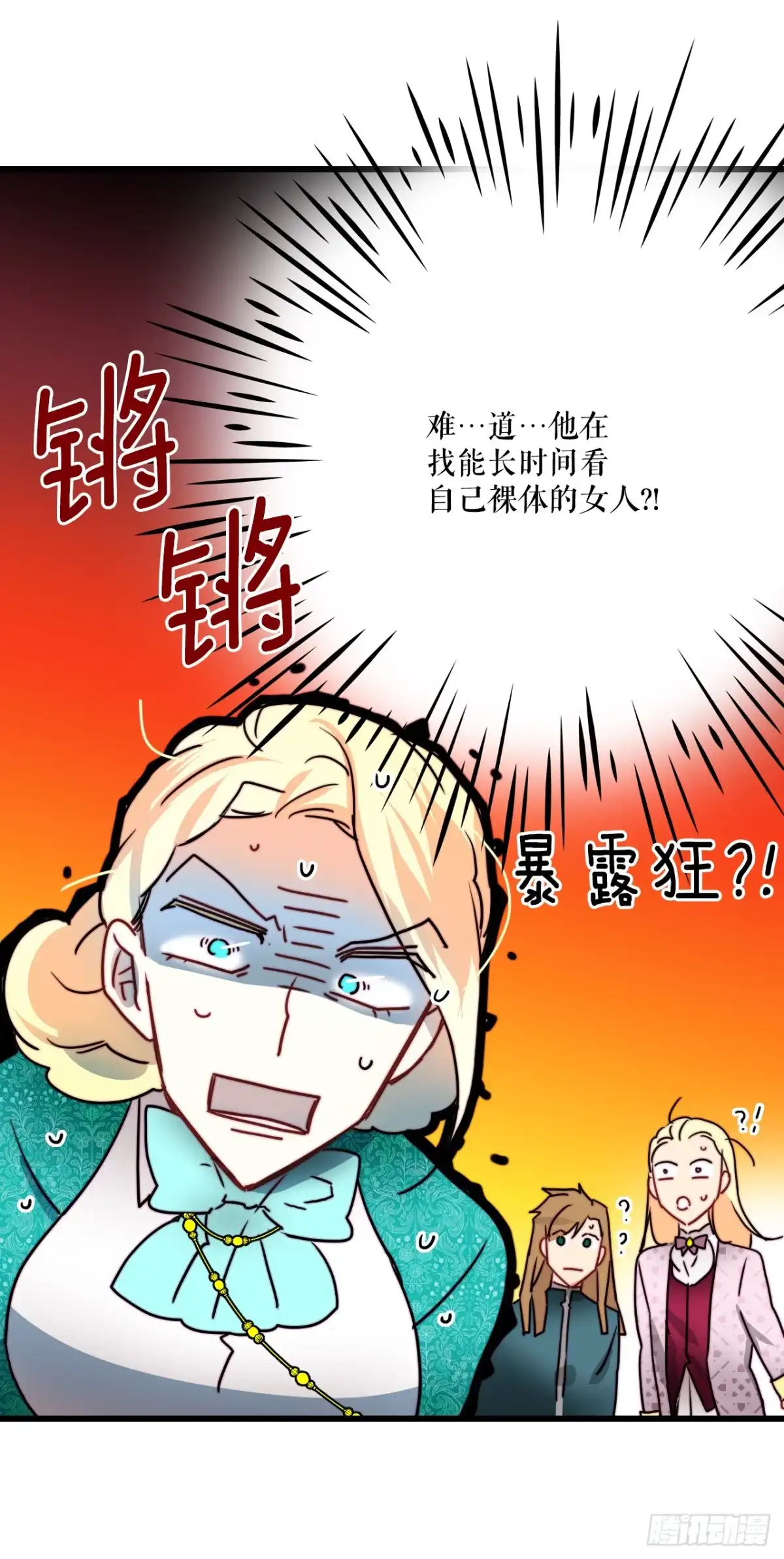 《Bring the Love》37.想对策 第44页