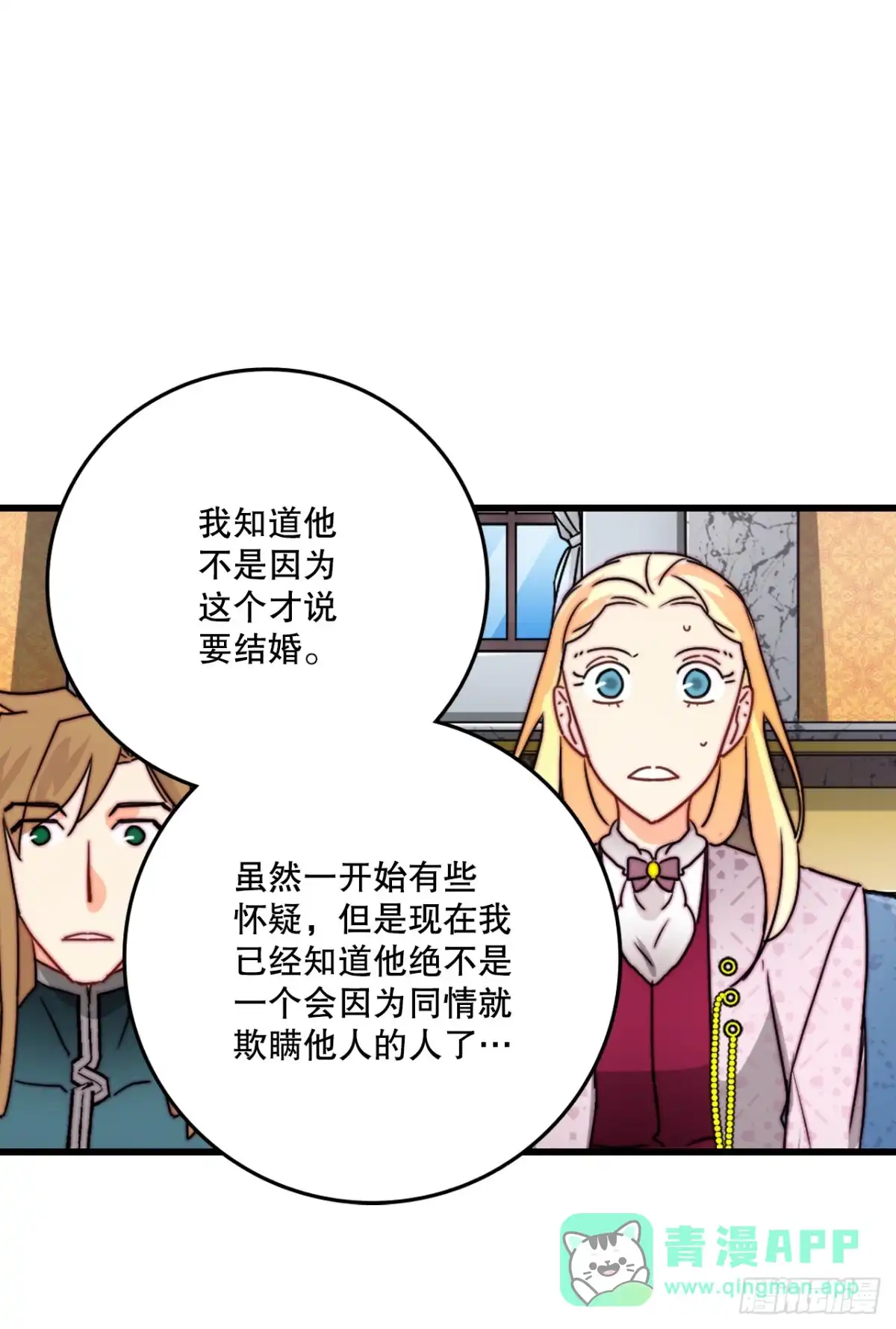 《Bring the Love》37.想对策 第36页
