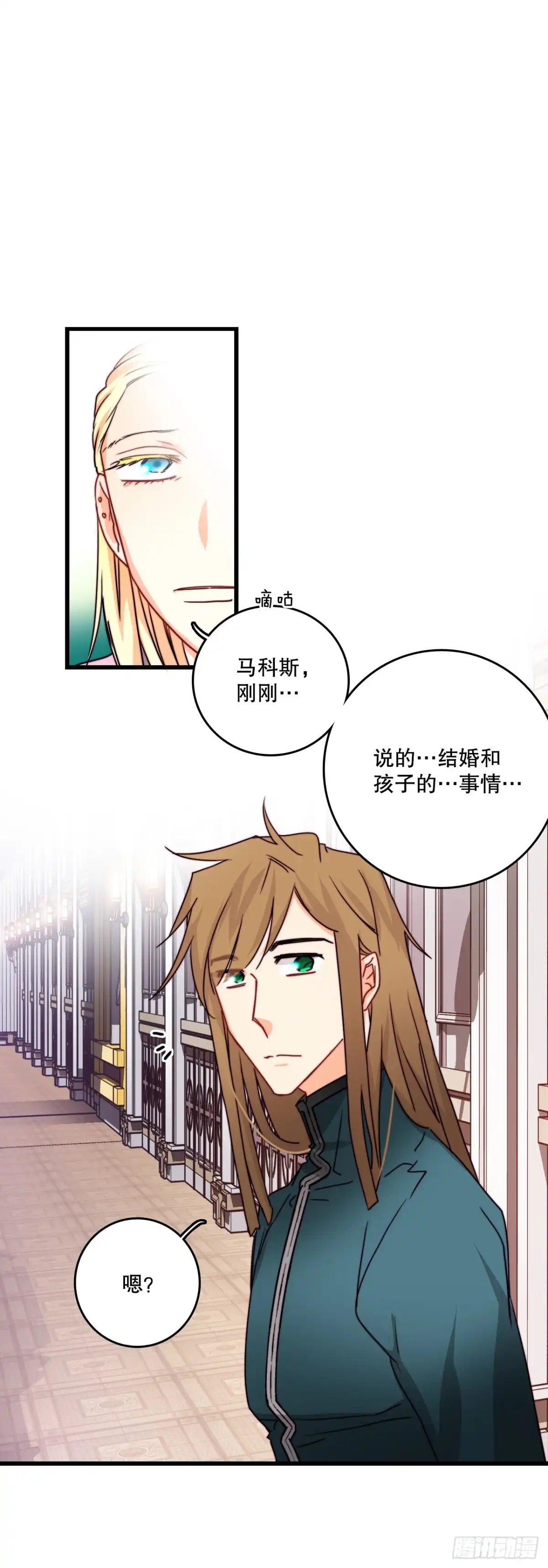 《Bring the Love》37.想对策 第54页
