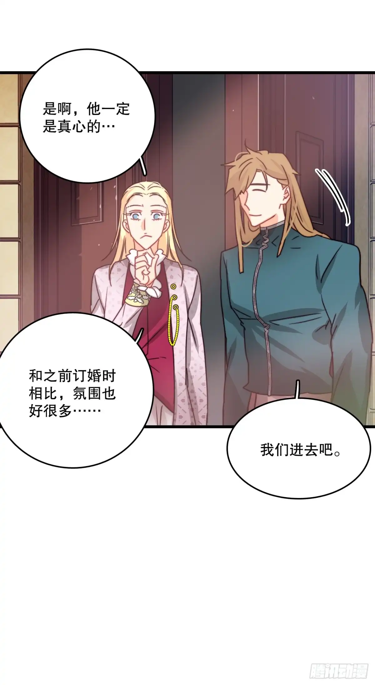 《Bring the Love》37.想对策 第53页