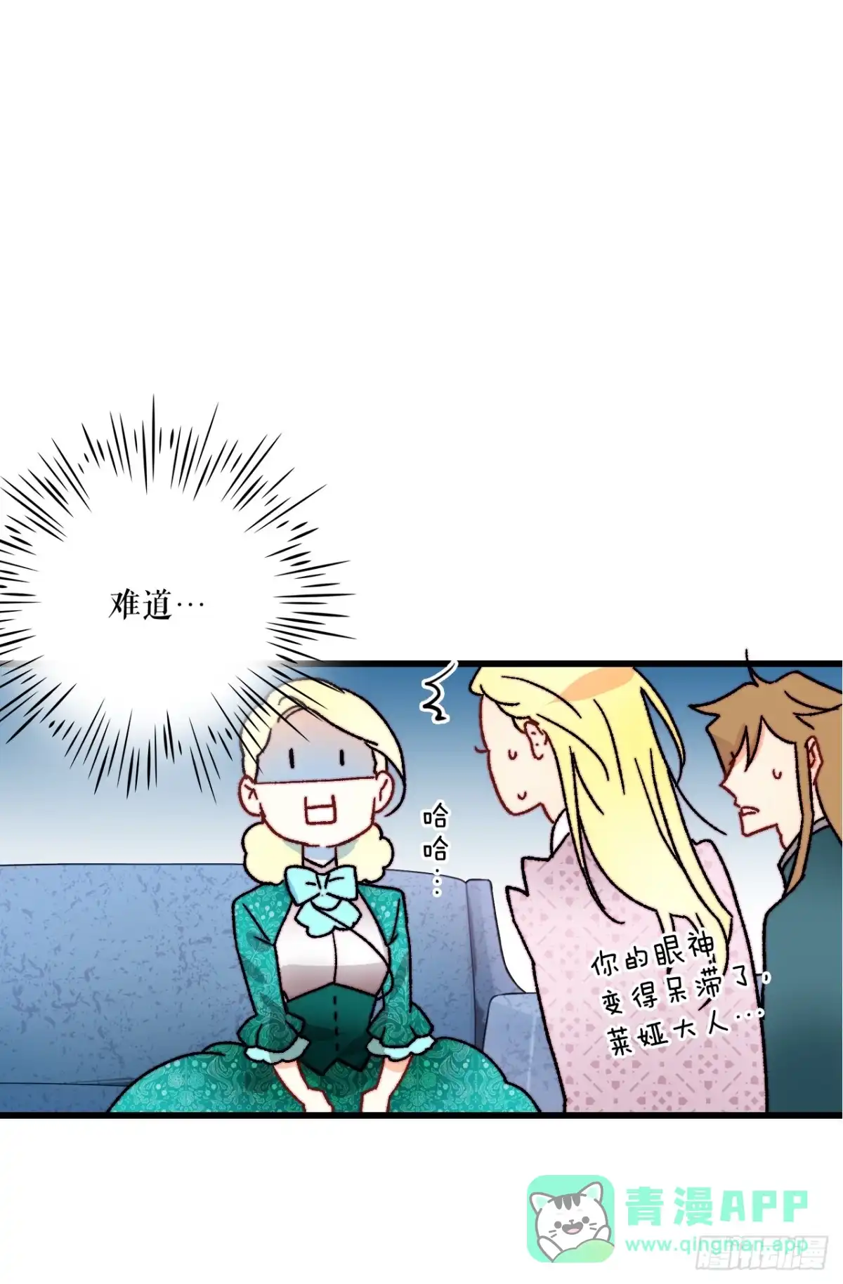 《Bring the Love》37.想对策 第46页