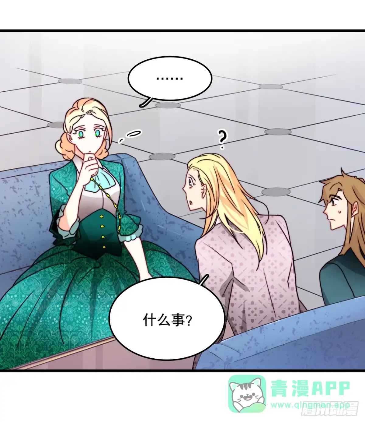 《Bring the Love》37.想对策 第26页