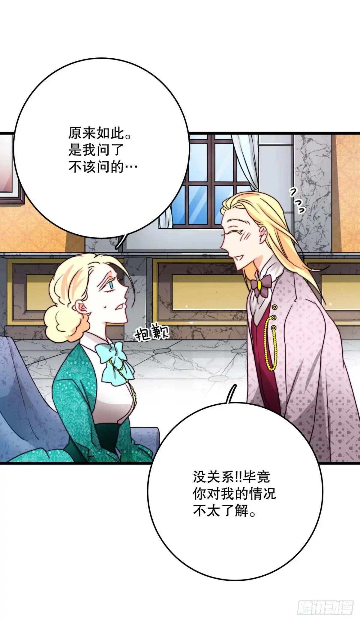 《Bring the Love》37.想对策 第14页
