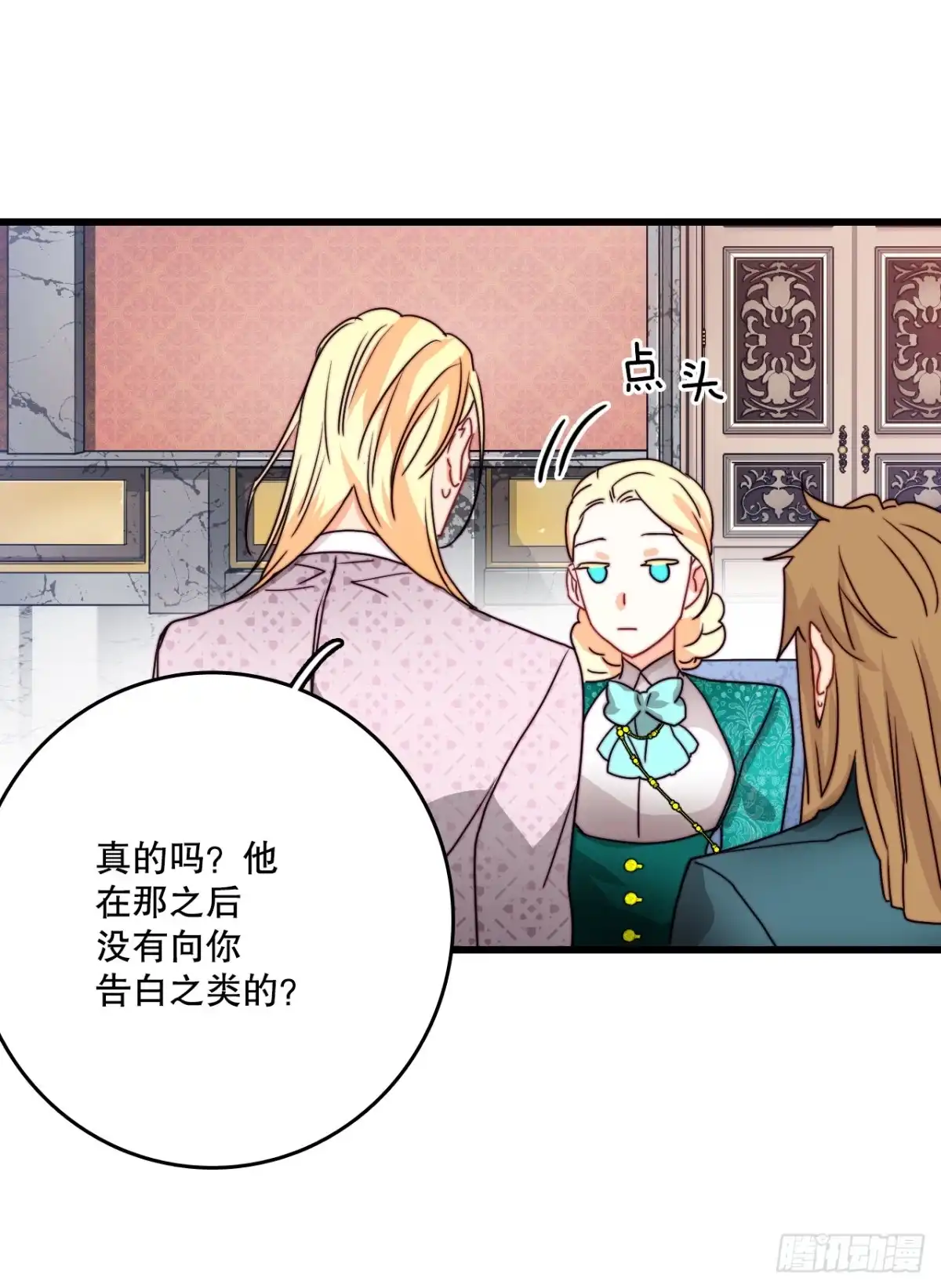 《Bring the Love》37.想对策 第30页