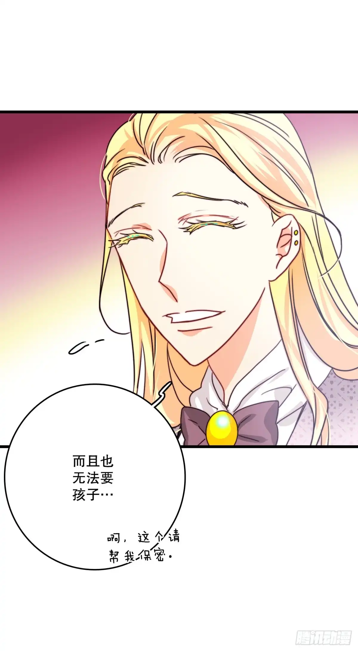 《Bring the Love》37.想对策 第13页