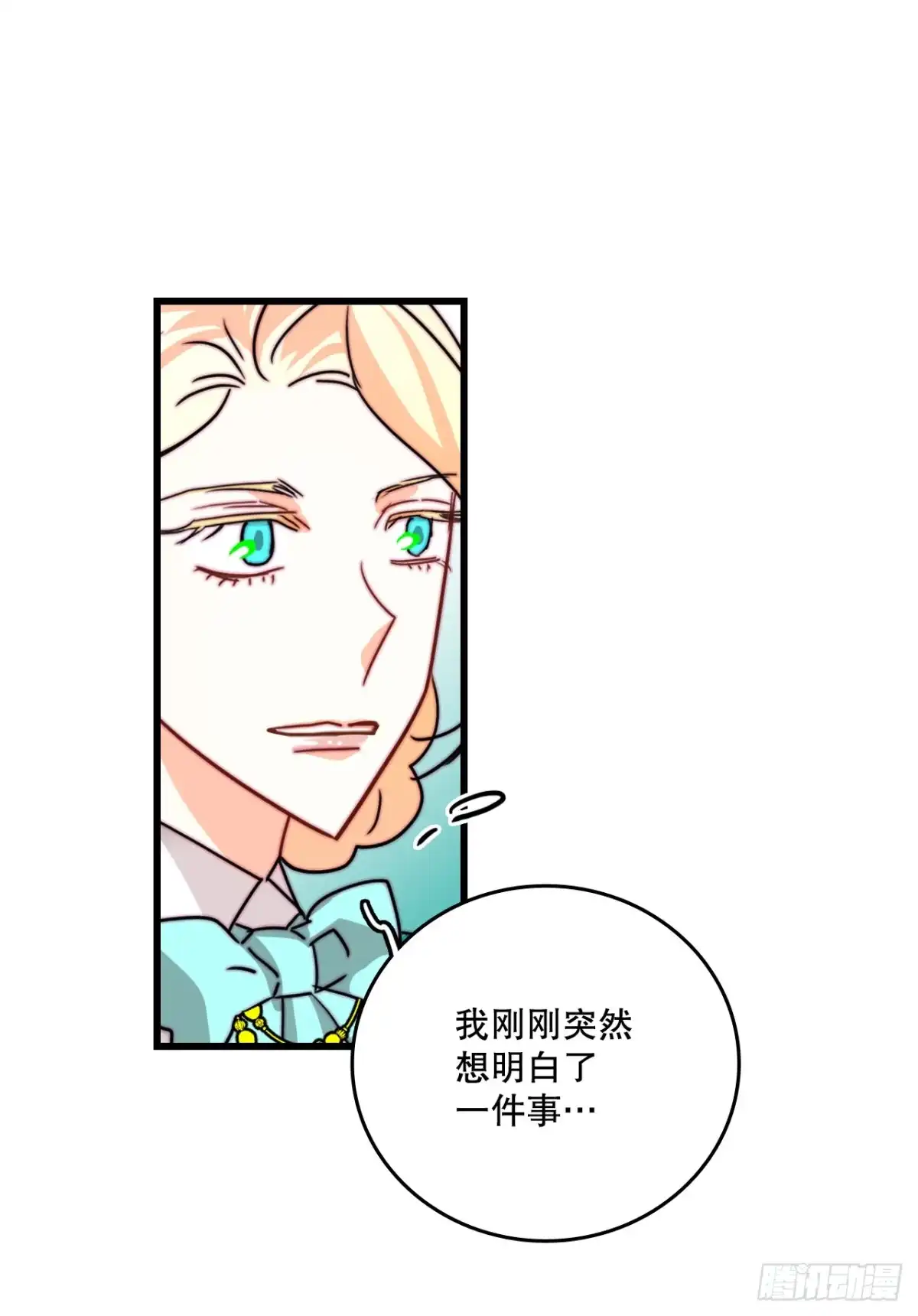 《Bring the Love》37.想对策 第25页