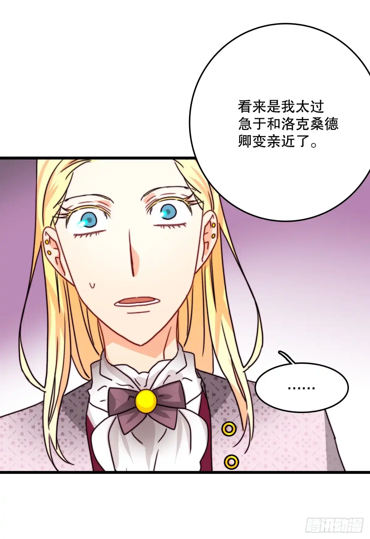 《Bring the Love》37.想对策 第32页