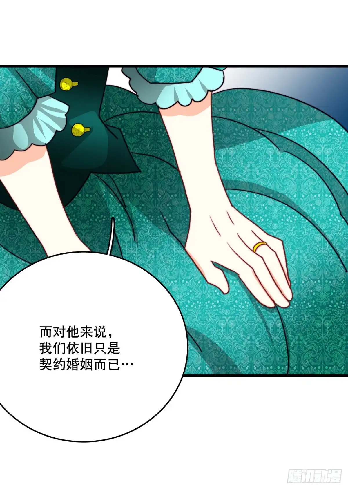 《Bring the Love》37.想对策 第33页