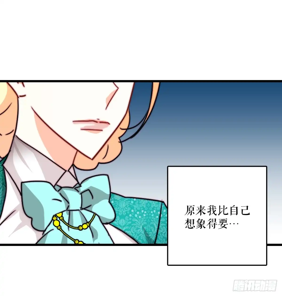 《Bring the Love》37.想对策 第37页