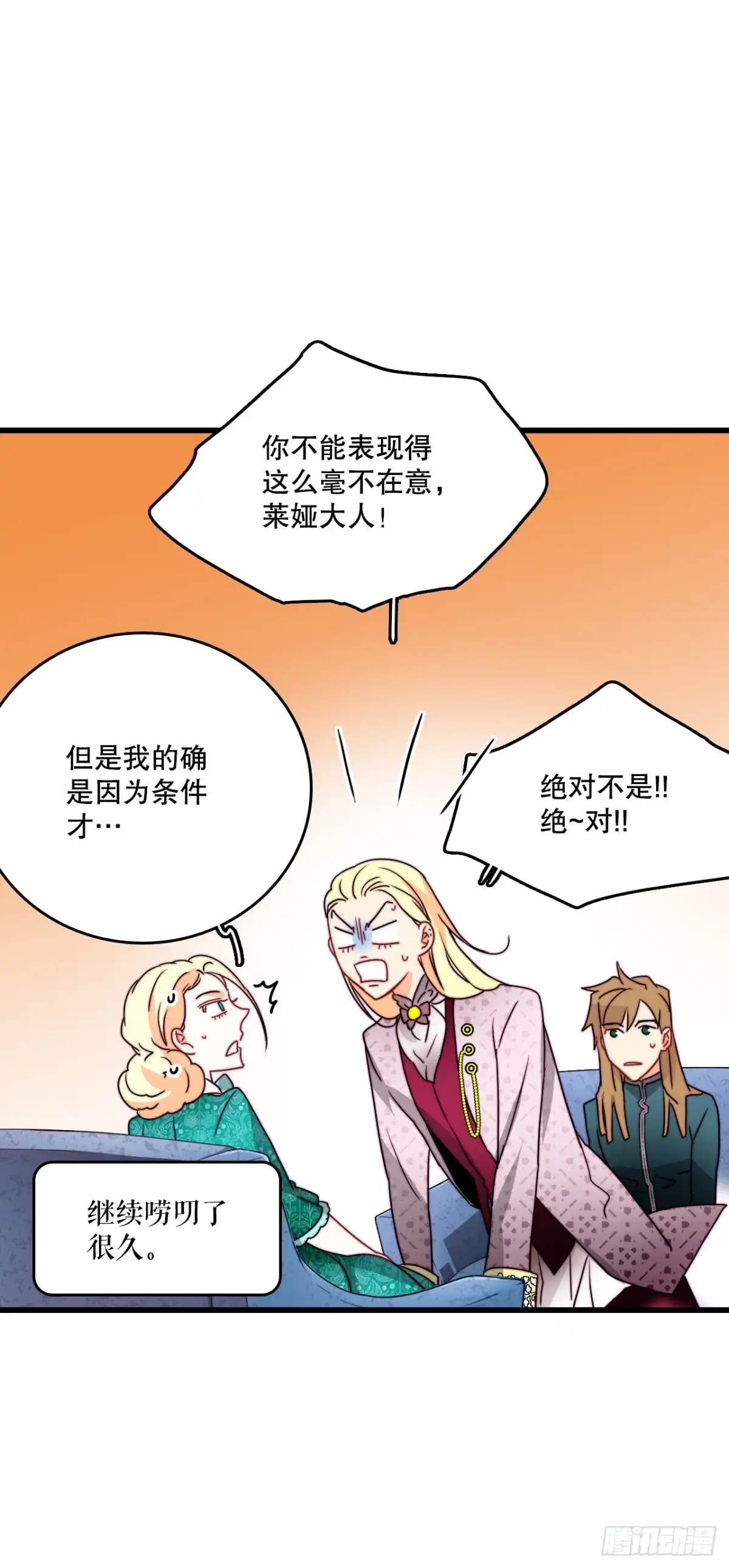 《Bring the Love》37.想对策 第5页