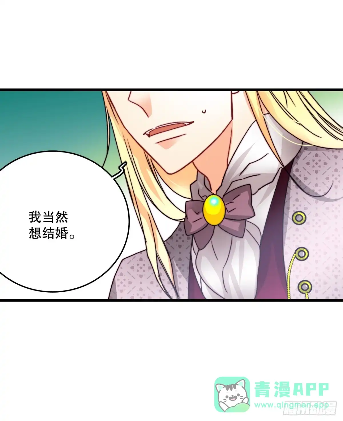 《Bring the Love》37.想对策 第11页