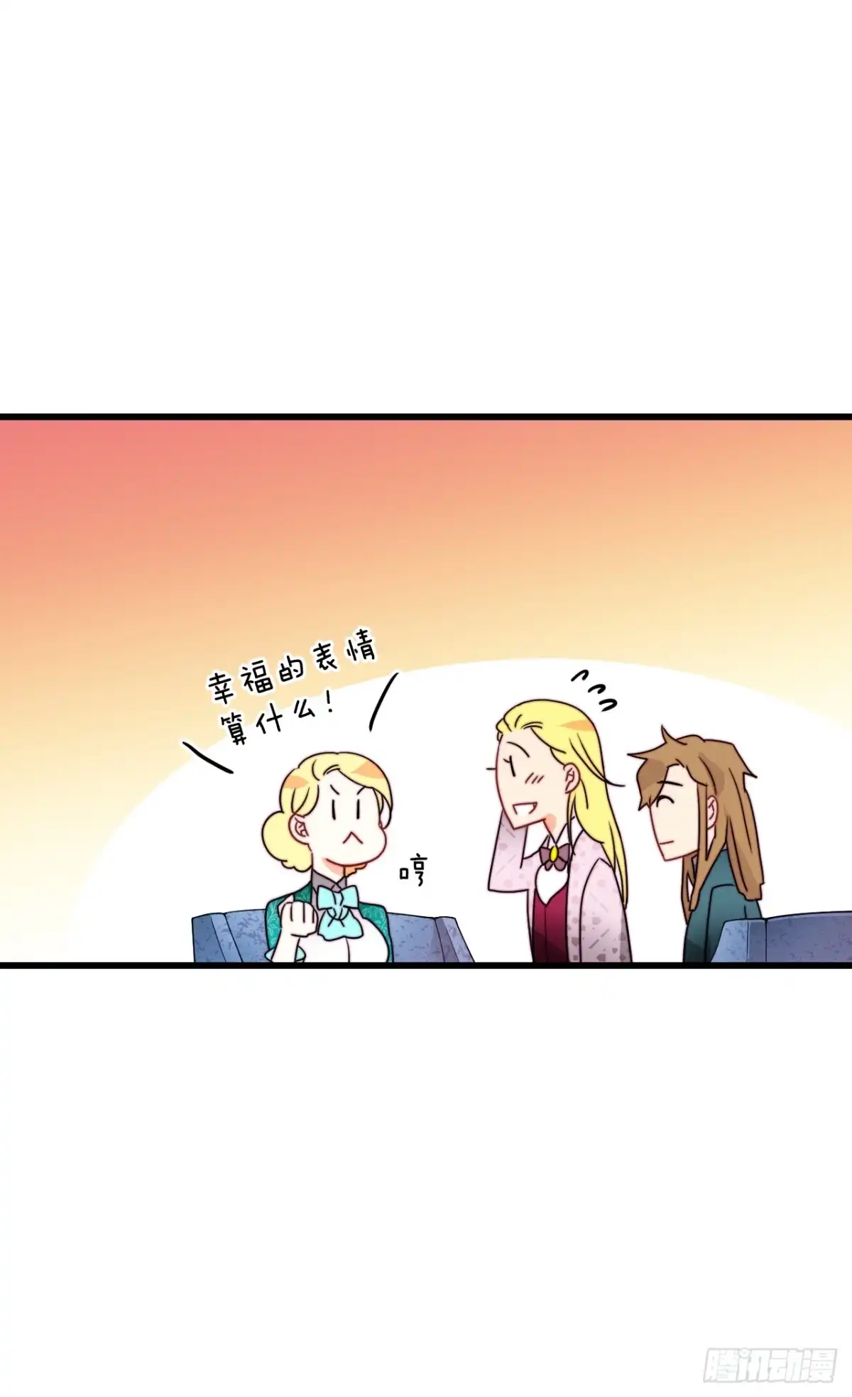 《Bring the Love》37.想对策 第18页