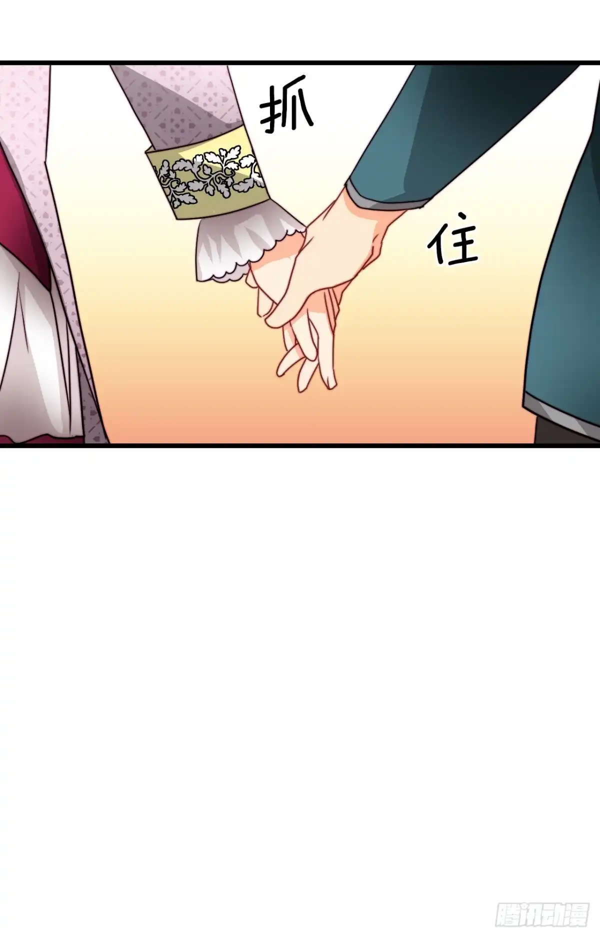 《Bring the Love》37.想对策 第57页