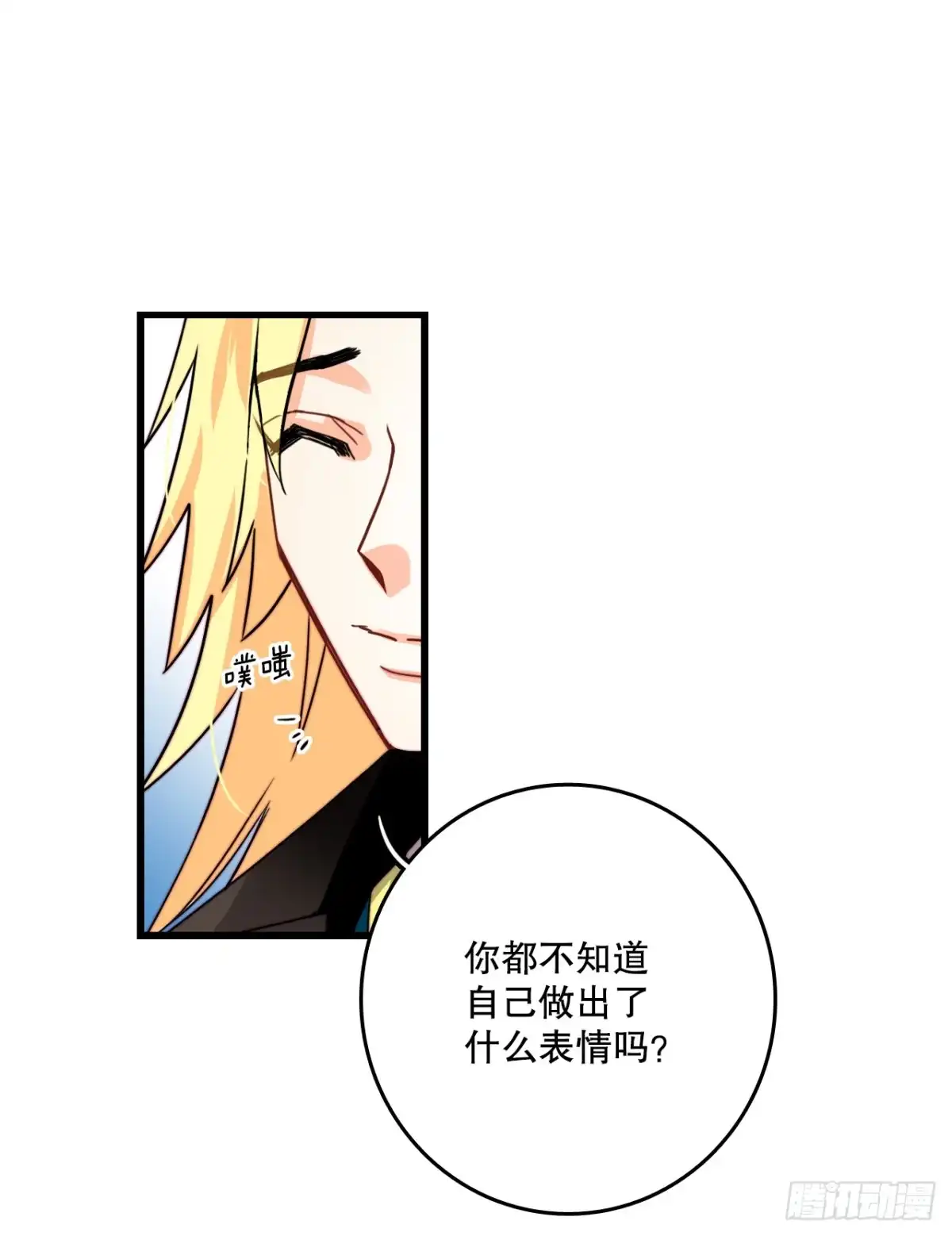 《Bring the Love》38.与卢卡斯和解 第19页