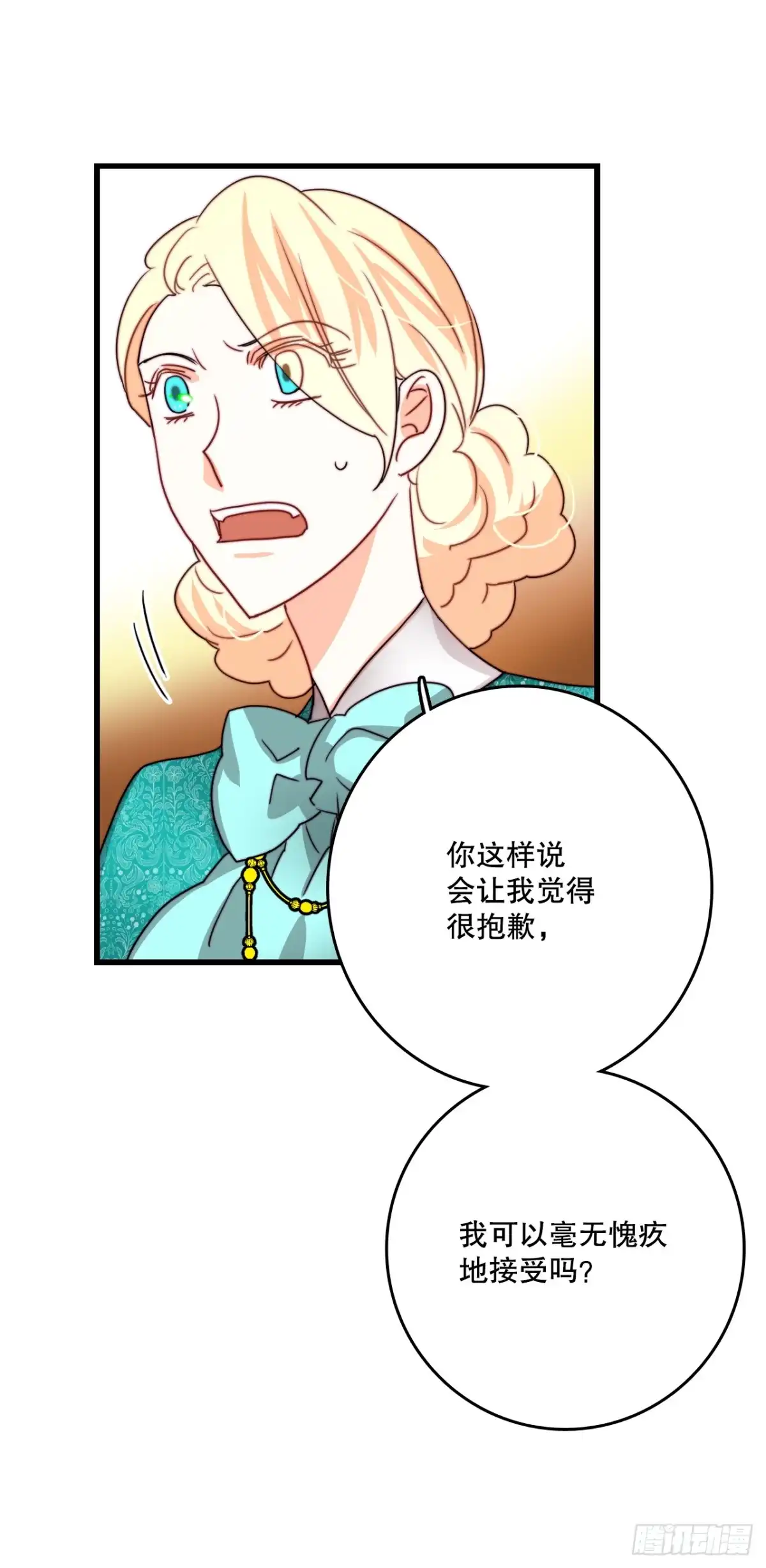 《Bring the Love》38.与卢卡斯和解 第24页