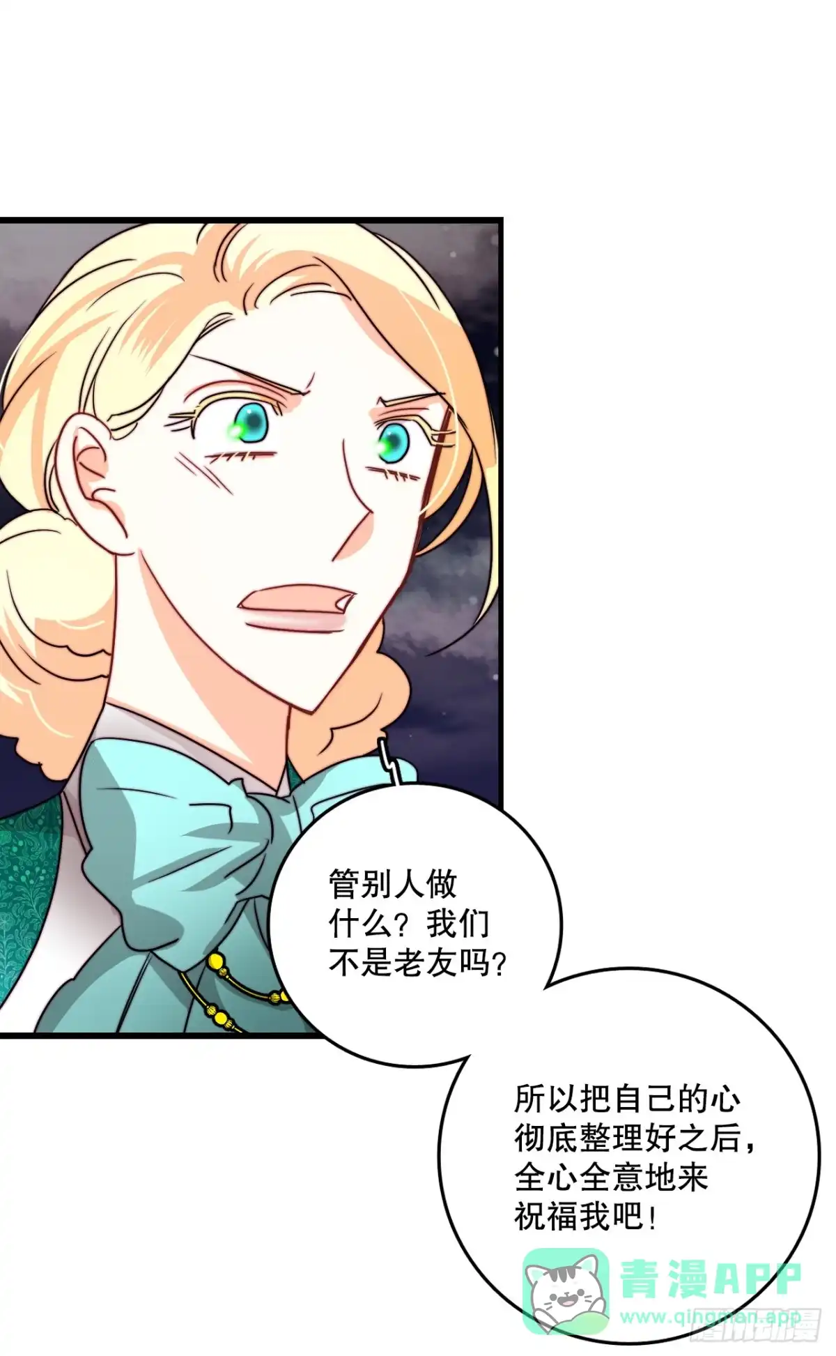 《Bring the Love》38.与卢卡斯和解 第31页