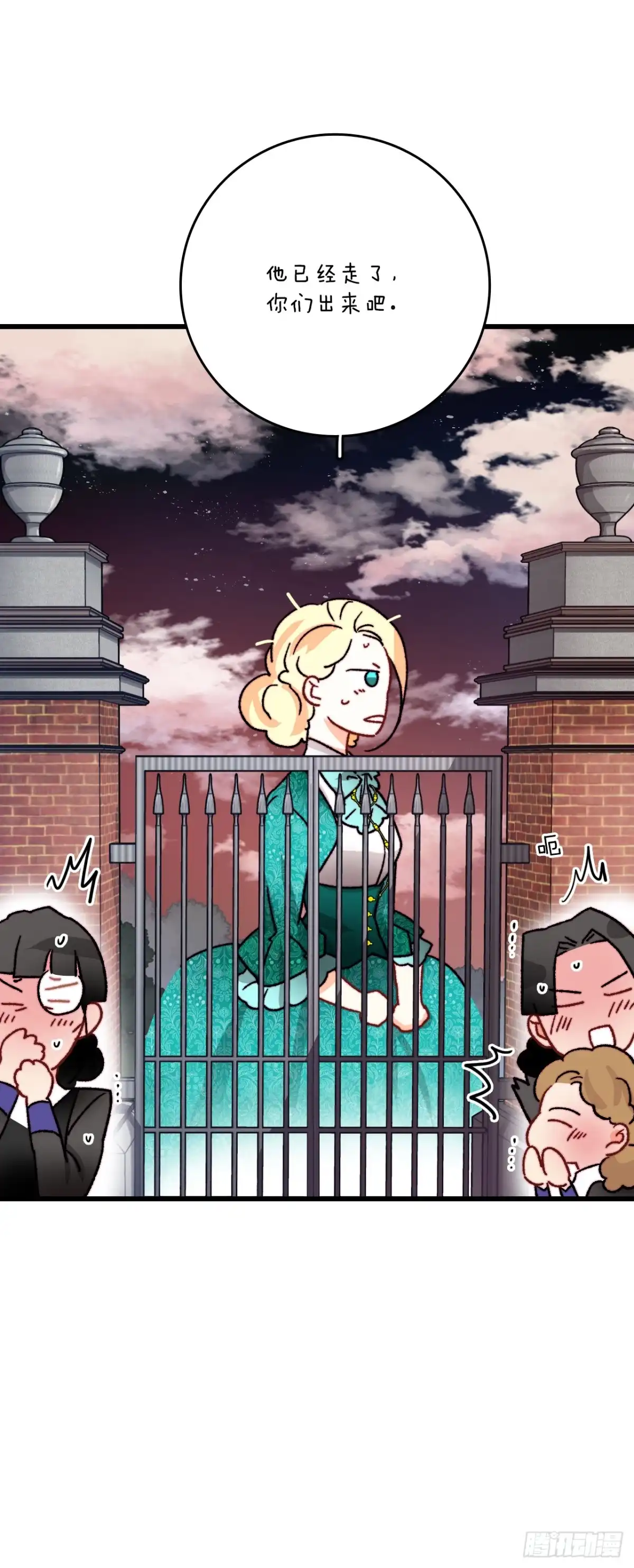 《Bring the Love》38.与卢卡斯和解 第44页