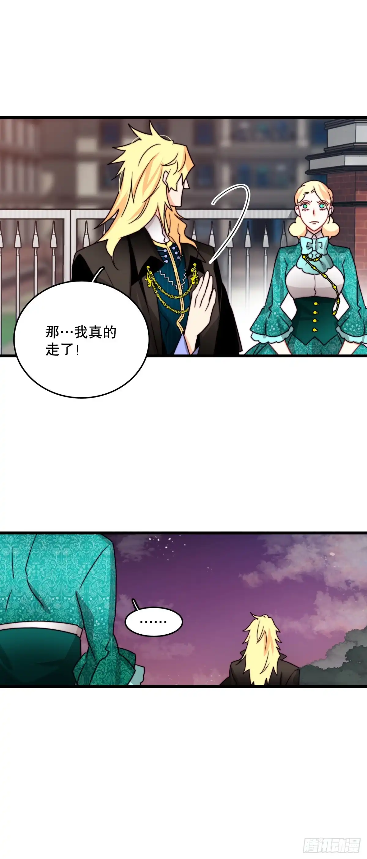 《Bring the Love》38.与卢卡斯和解 第34页