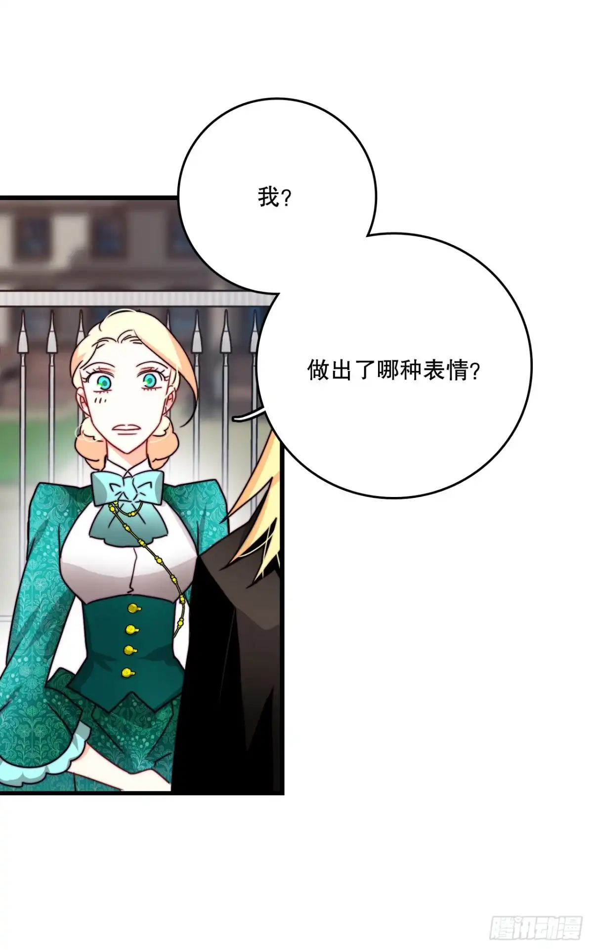 《Bring the Love》38.与卢卡斯和解 第18页