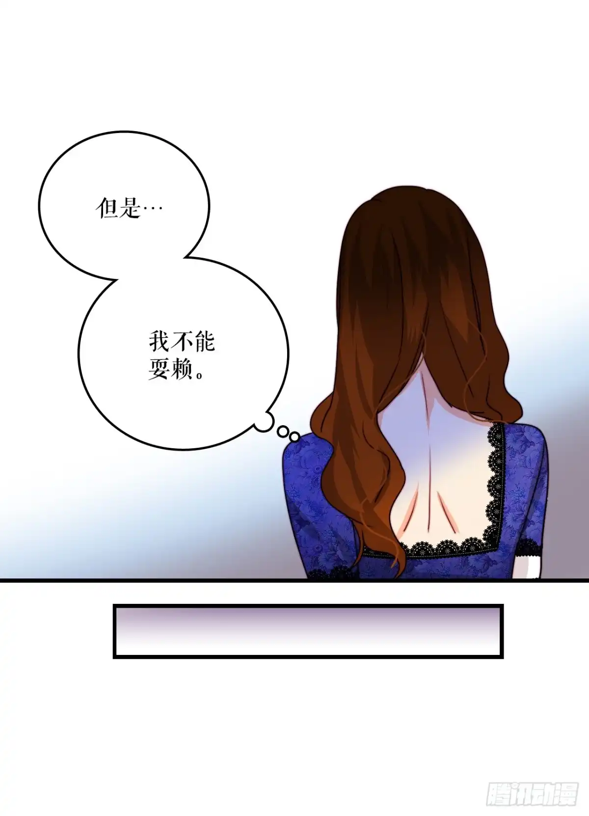 《Bring the Love》38.与卢卡斯和解 第53页