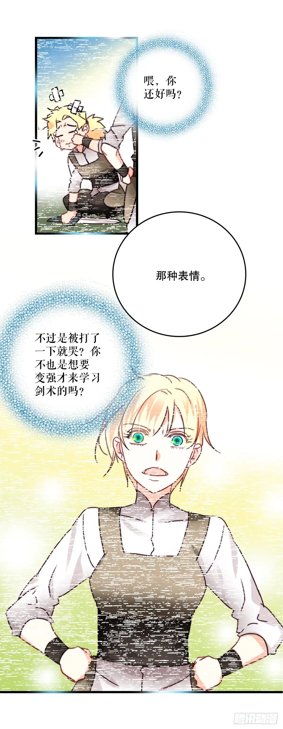 《Bring the Love》38.与卢卡斯和解 第39页