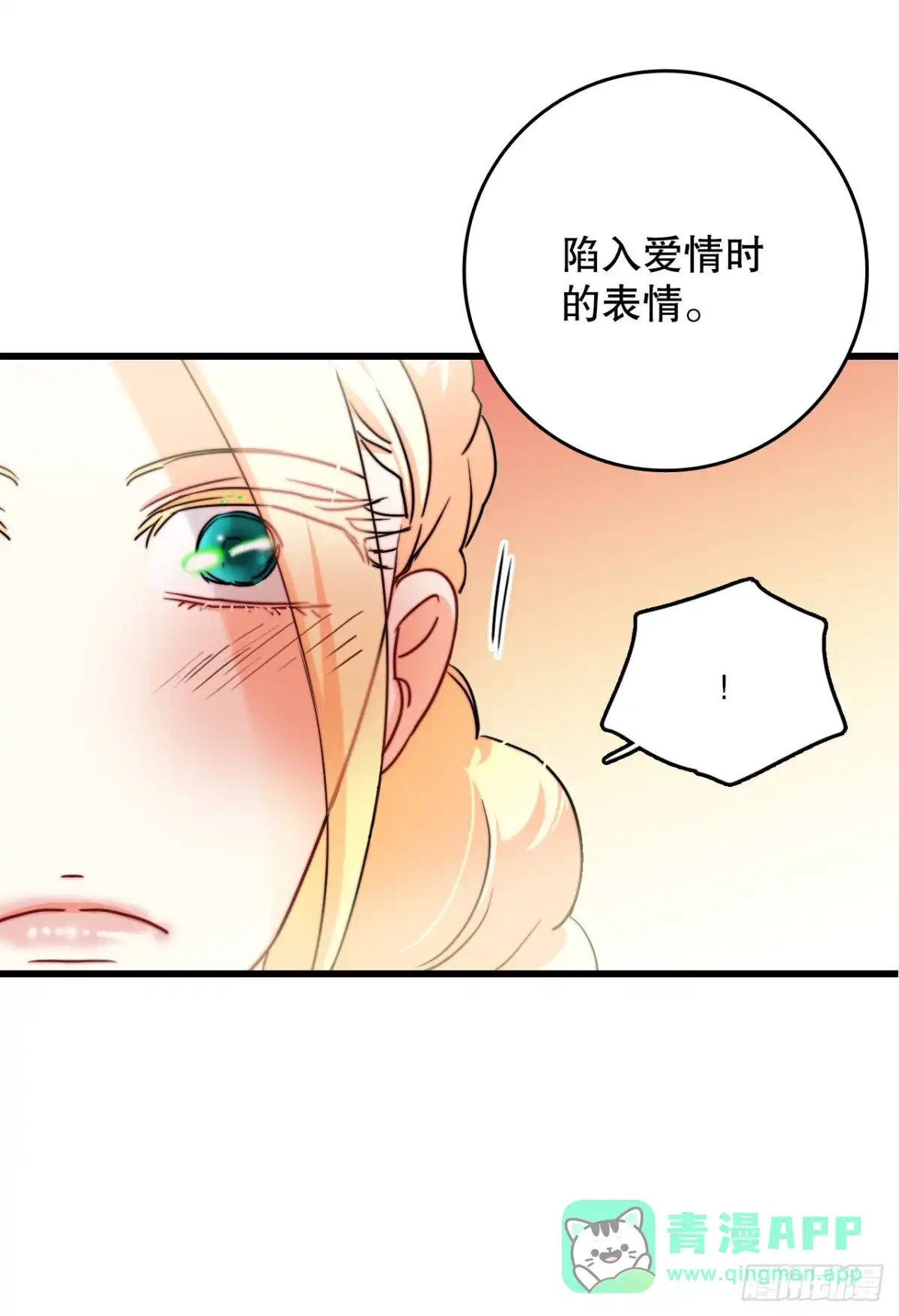《Bring the Love》38.与卢卡斯和解 第41页