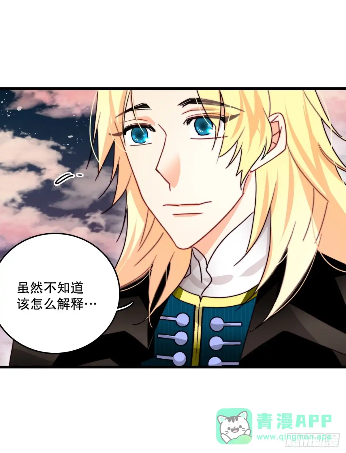 《Bring the Love》38.与卢卡斯和解 第16页
