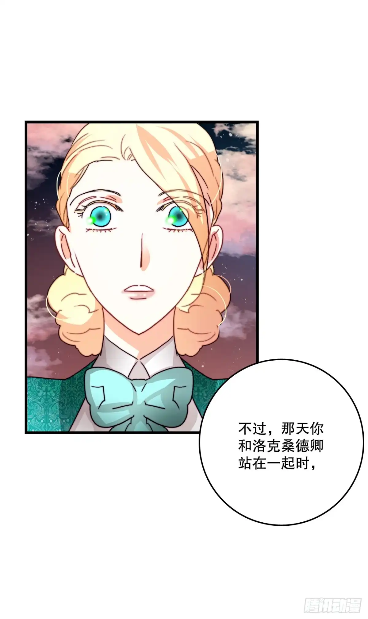 《Bring the Love》38.与卢卡斯和解 第12页
