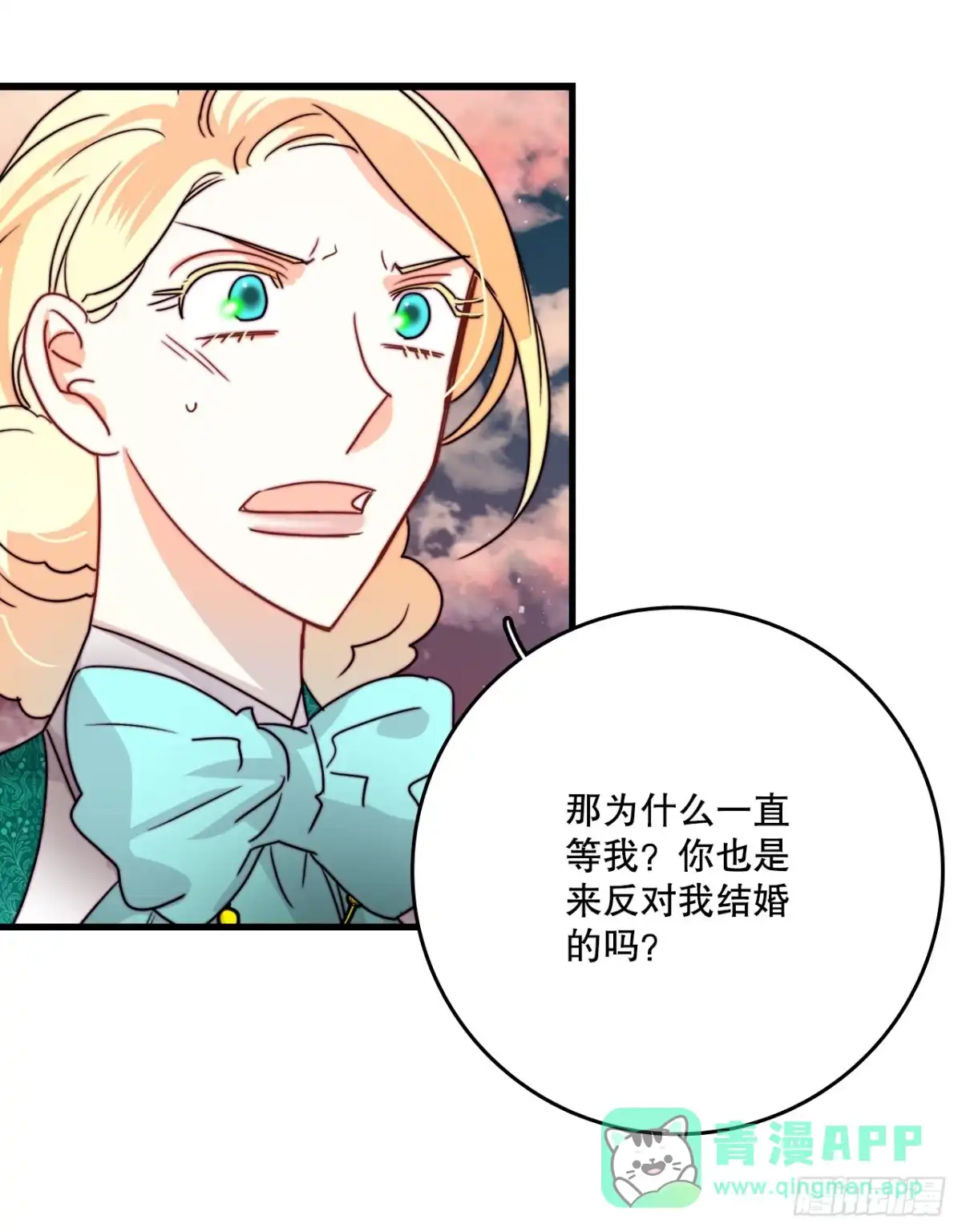 《Bring the Love》38.与卢卡斯和解 第6页