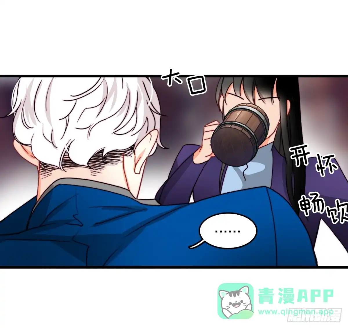 《Bring the Love》38.与卢卡斯和解 第61页