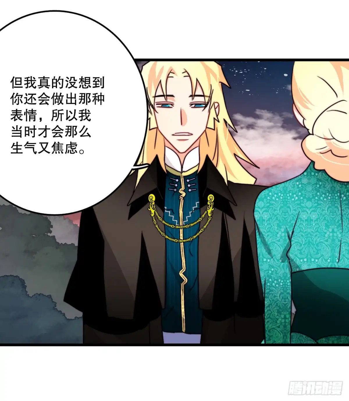 《Bring the Love》38.与卢卡斯和解 第17页