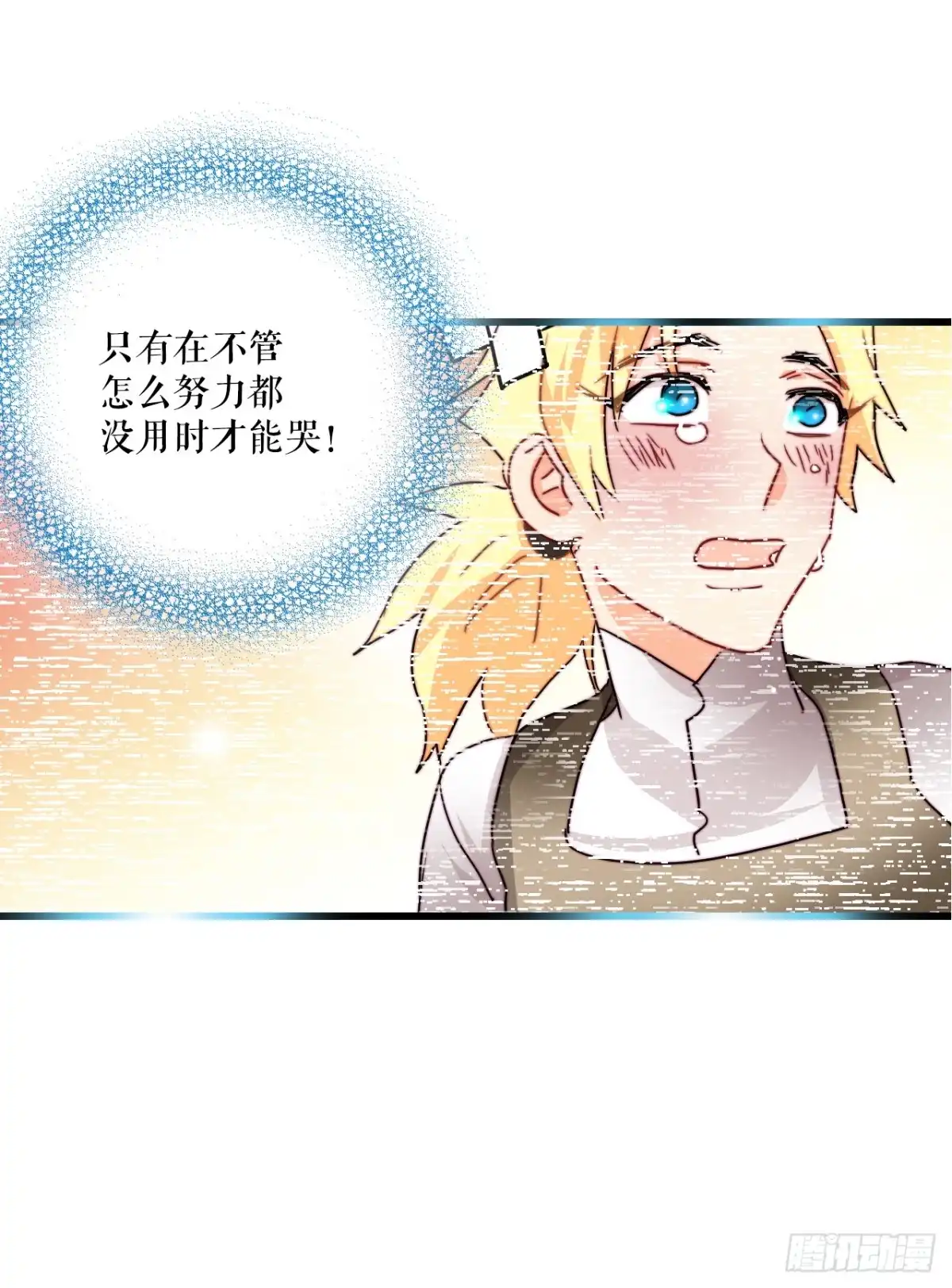 《Bring the Love》38.与卢卡斯和解 第40页