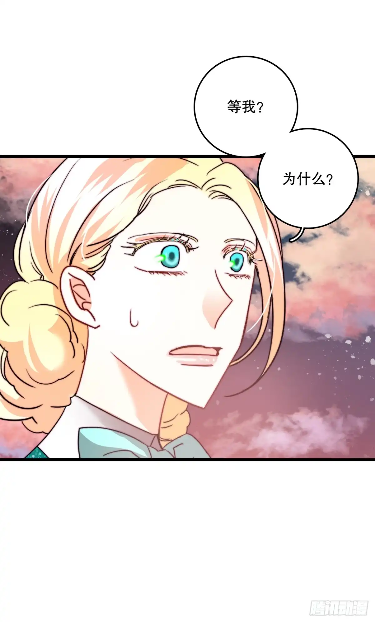《Bring the Love》38.与卢卡斯和解 第2页