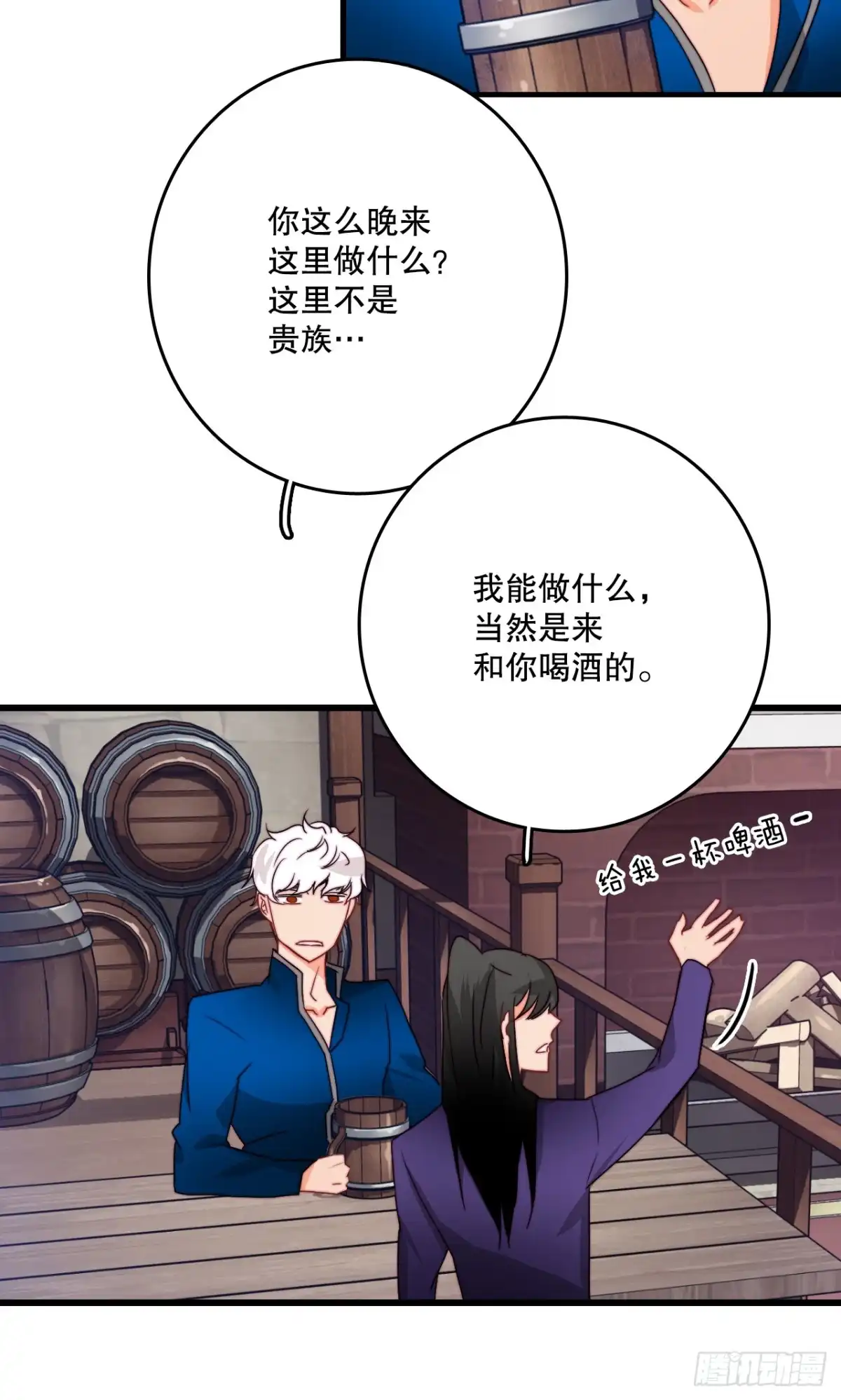 《Bring the Love》38.与卢卡斯和解 第58页