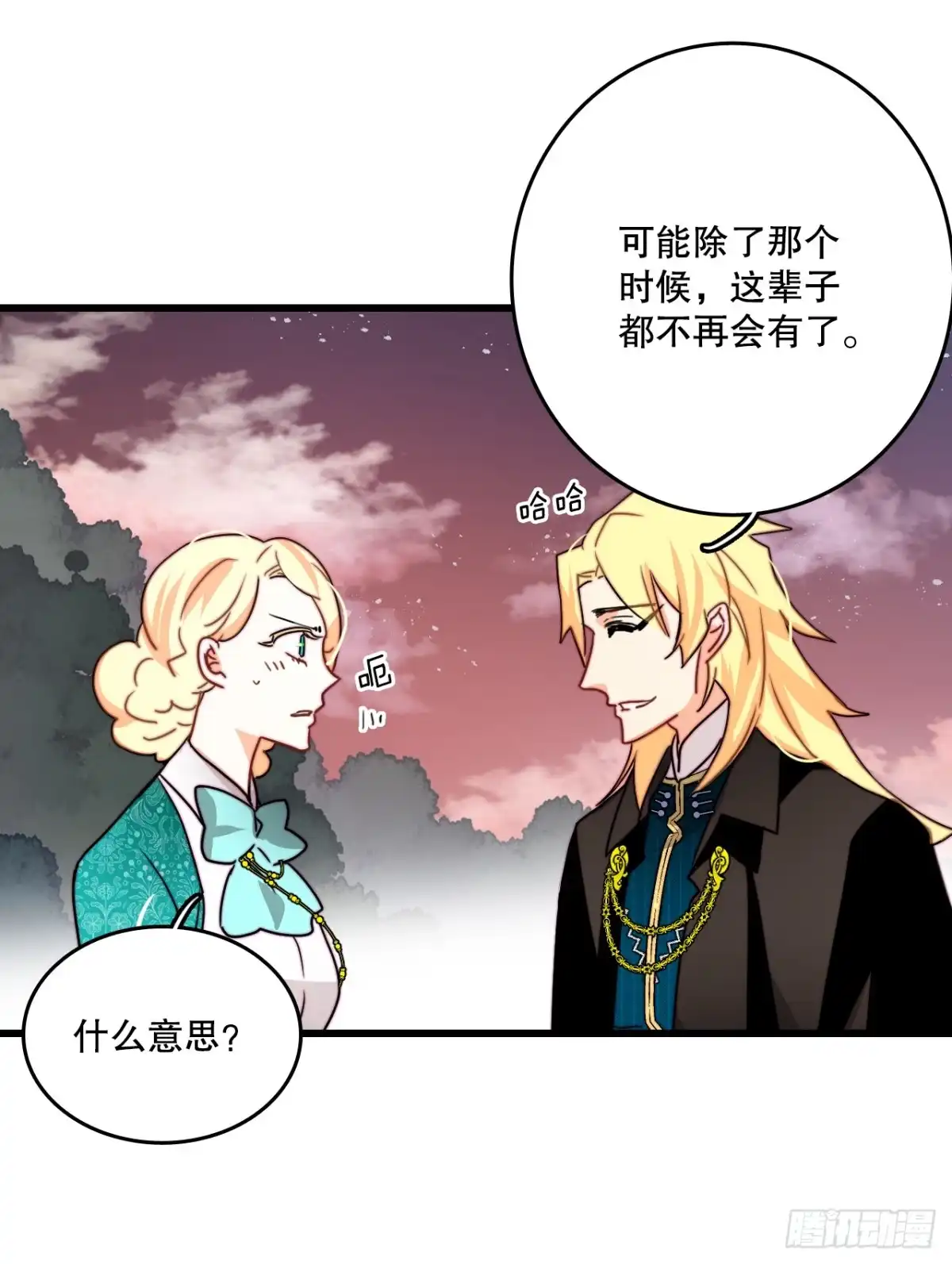 《Bring the Love》38.与卢卡斯和解 第20页