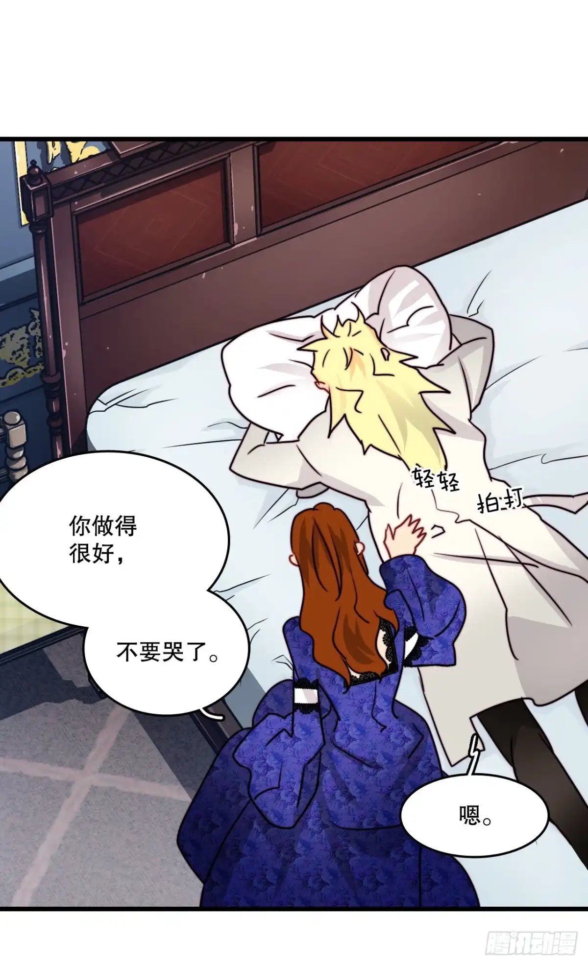 《Bring the Love》38.与卢卡斯和解 第48页
