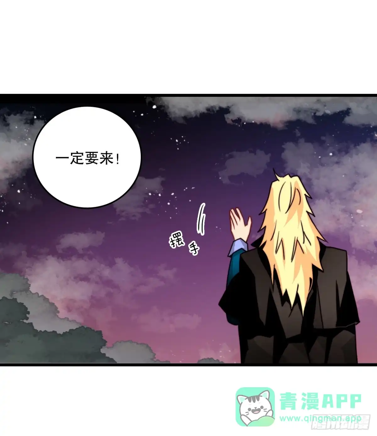《Bring the Love》38.与卢卡斯和解 第36页