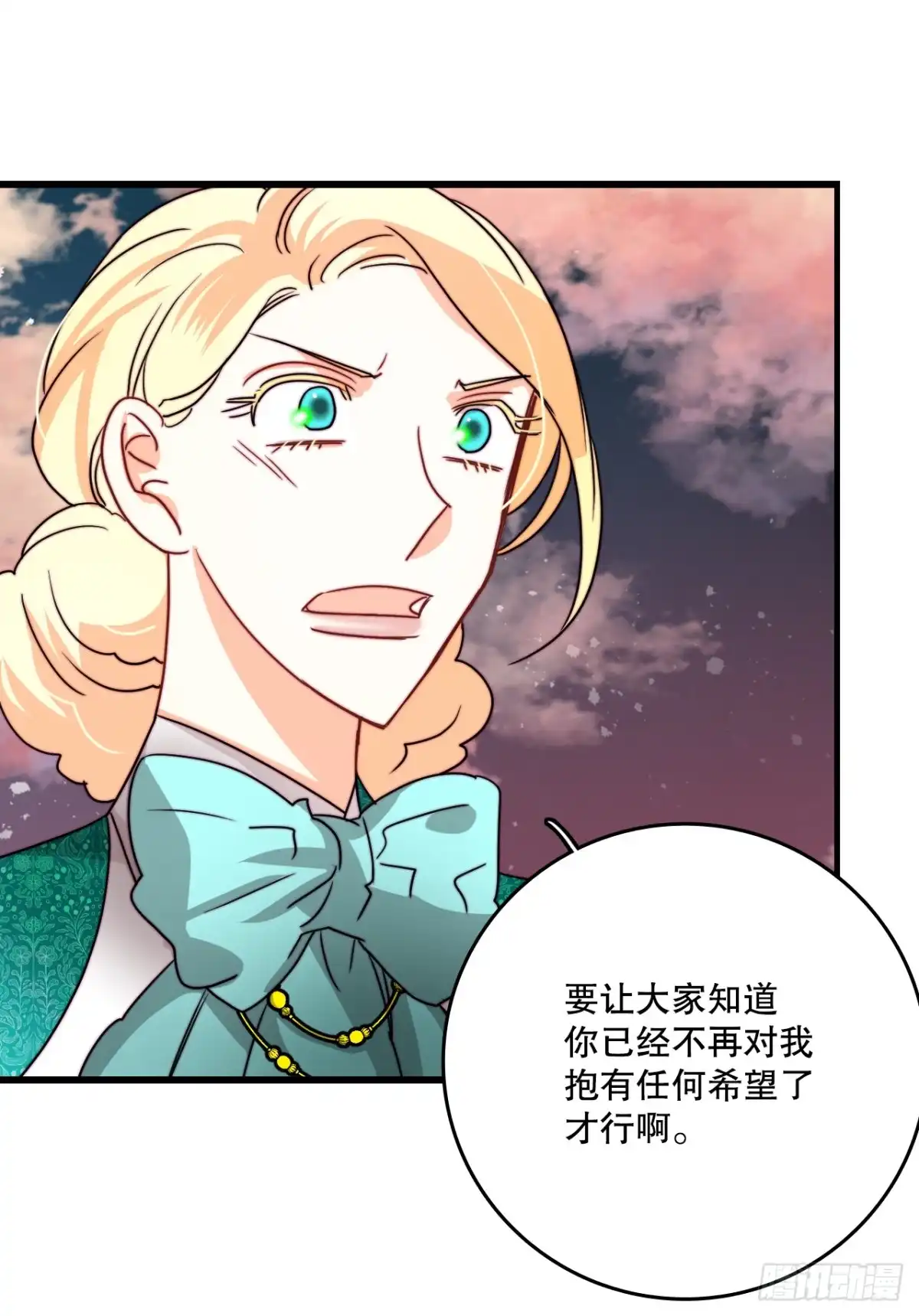 《Bring the Love》38.与卢卡斯和解 第28页
