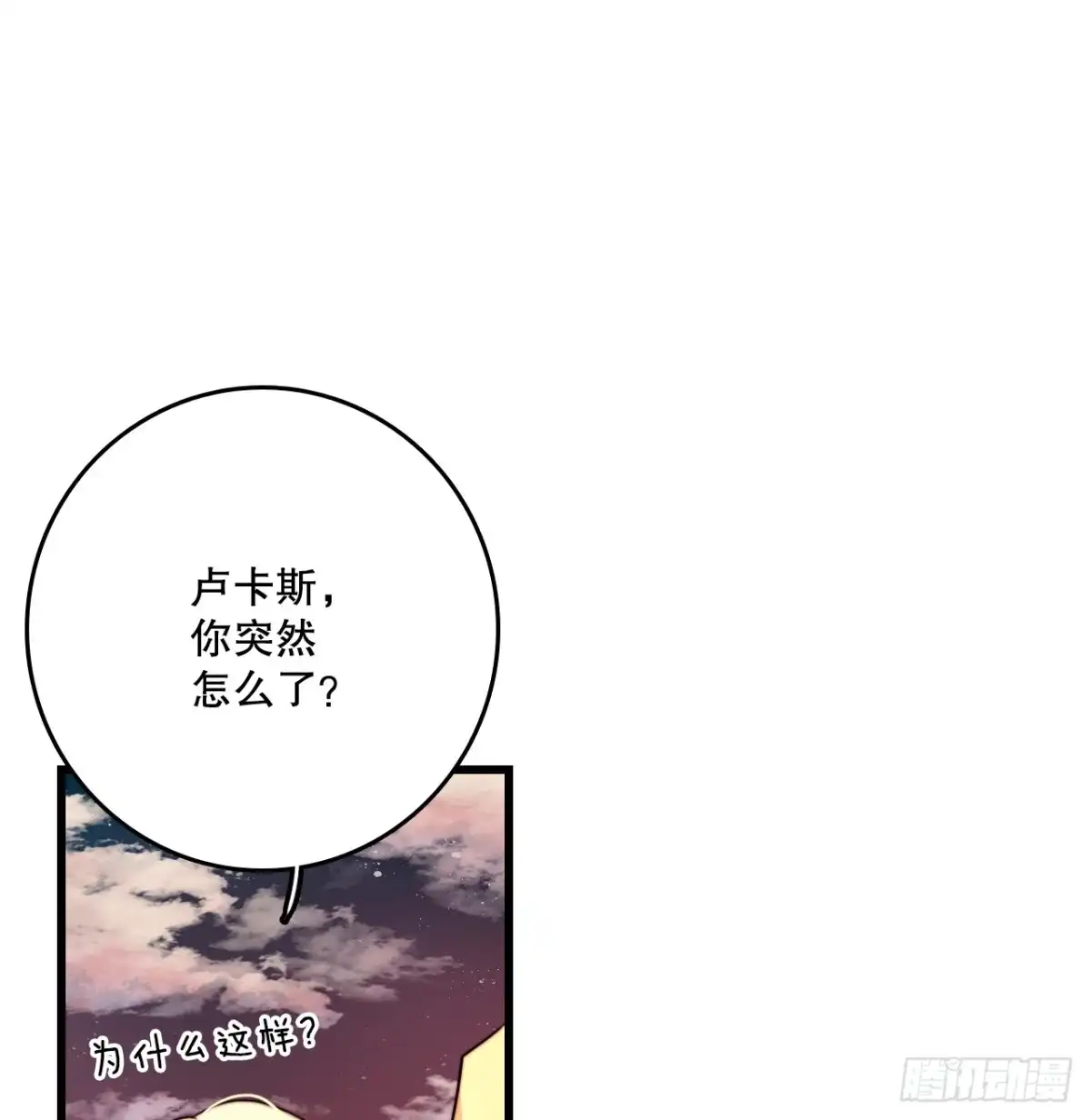 《Bring the Love》38.与卢卡斯和解 第10页