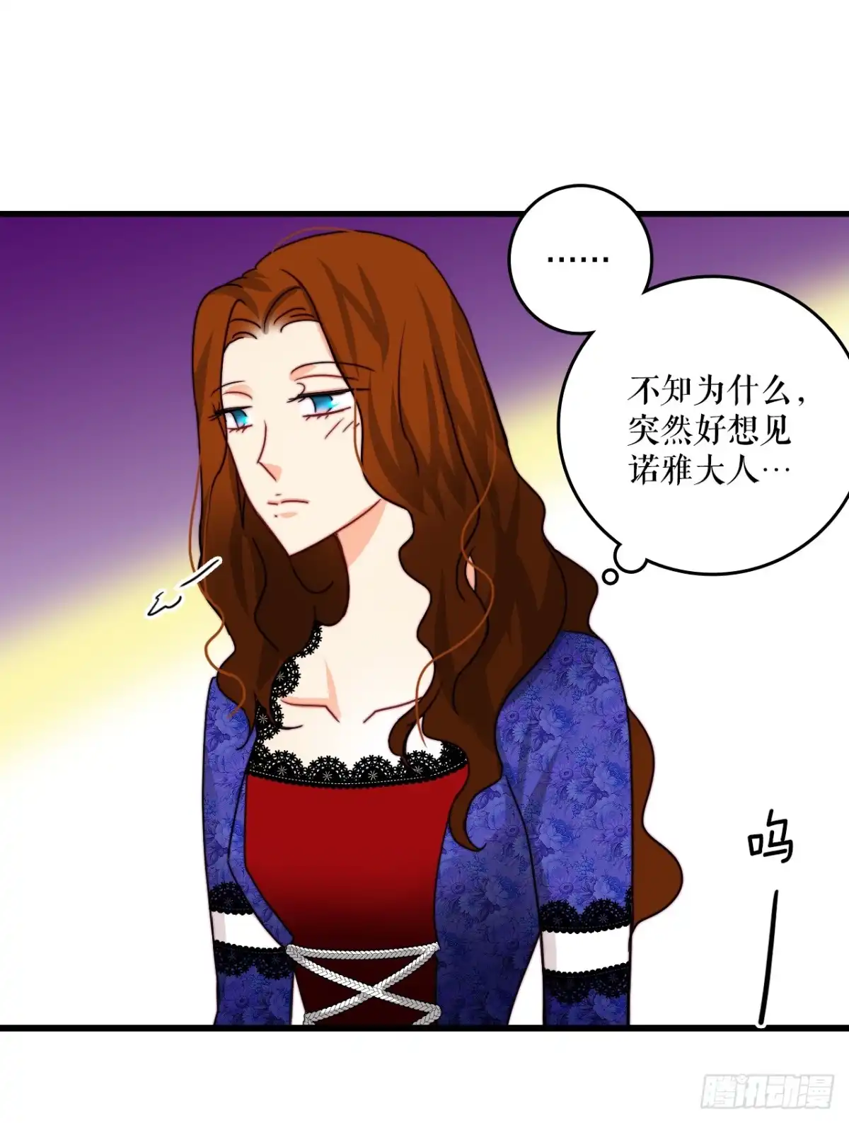 《Bring the Love》38.与卢卡斯和解 第52页