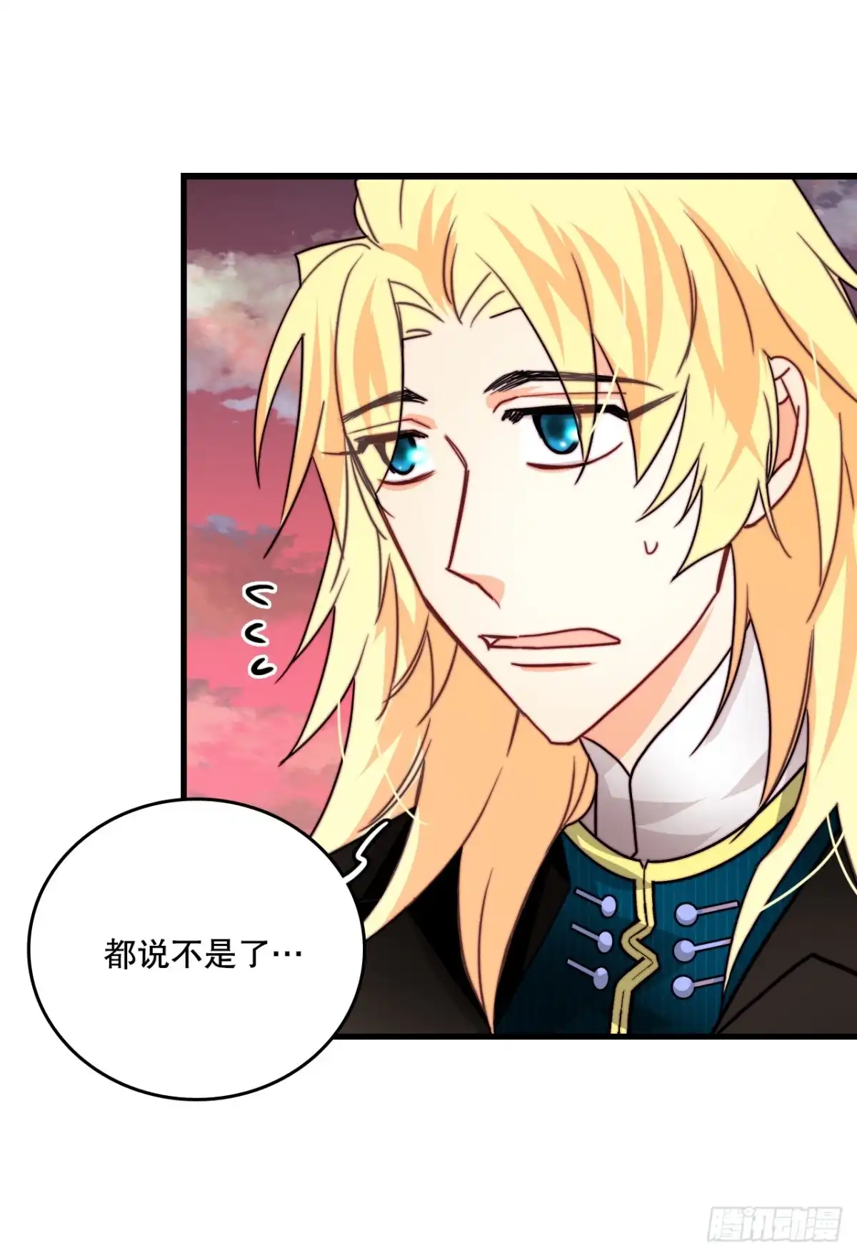 《Bring the Love》38.与卢卡斯和解 第7页