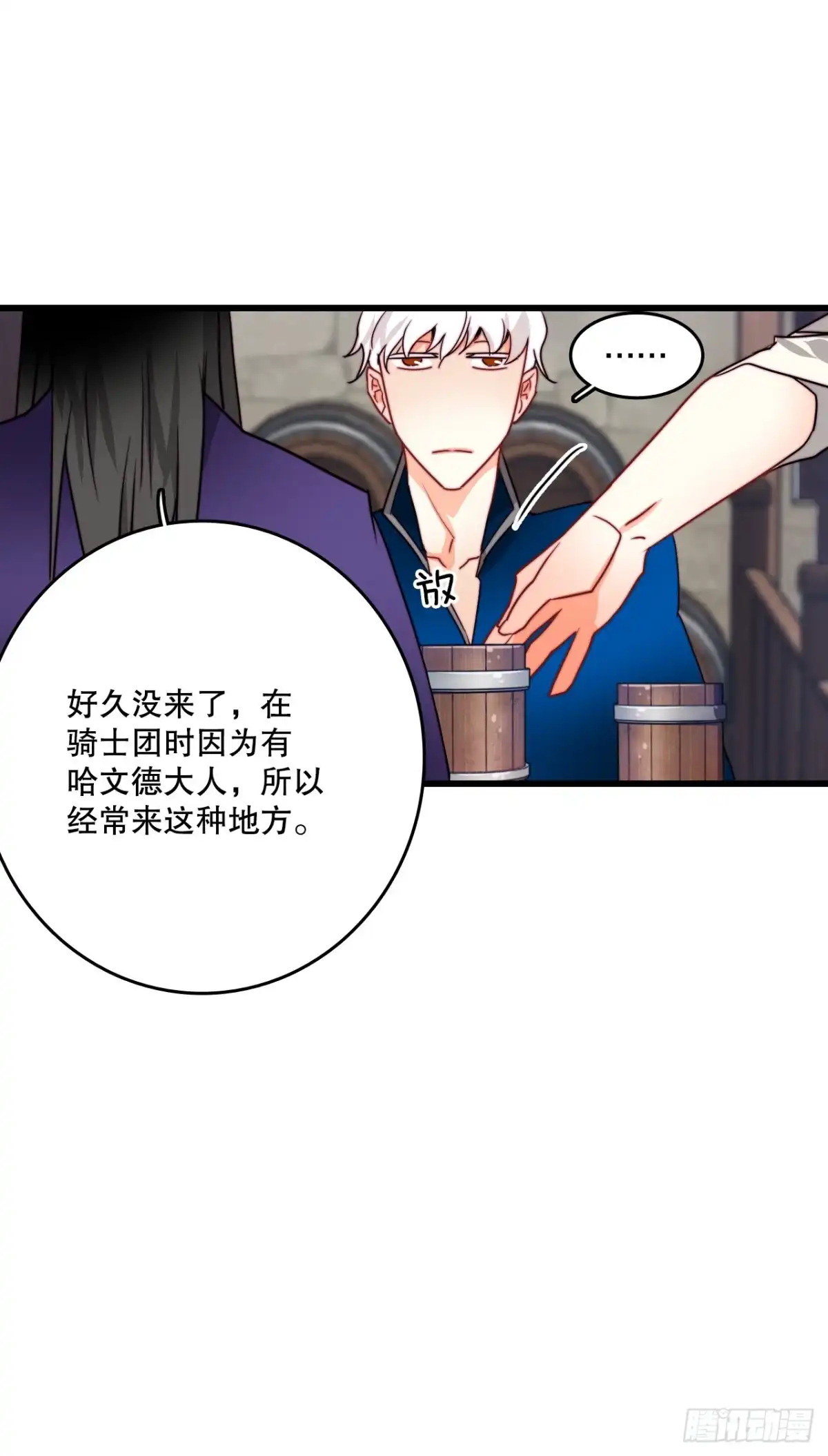 《Bring the Love》38.与卢卡斯和解 第59页