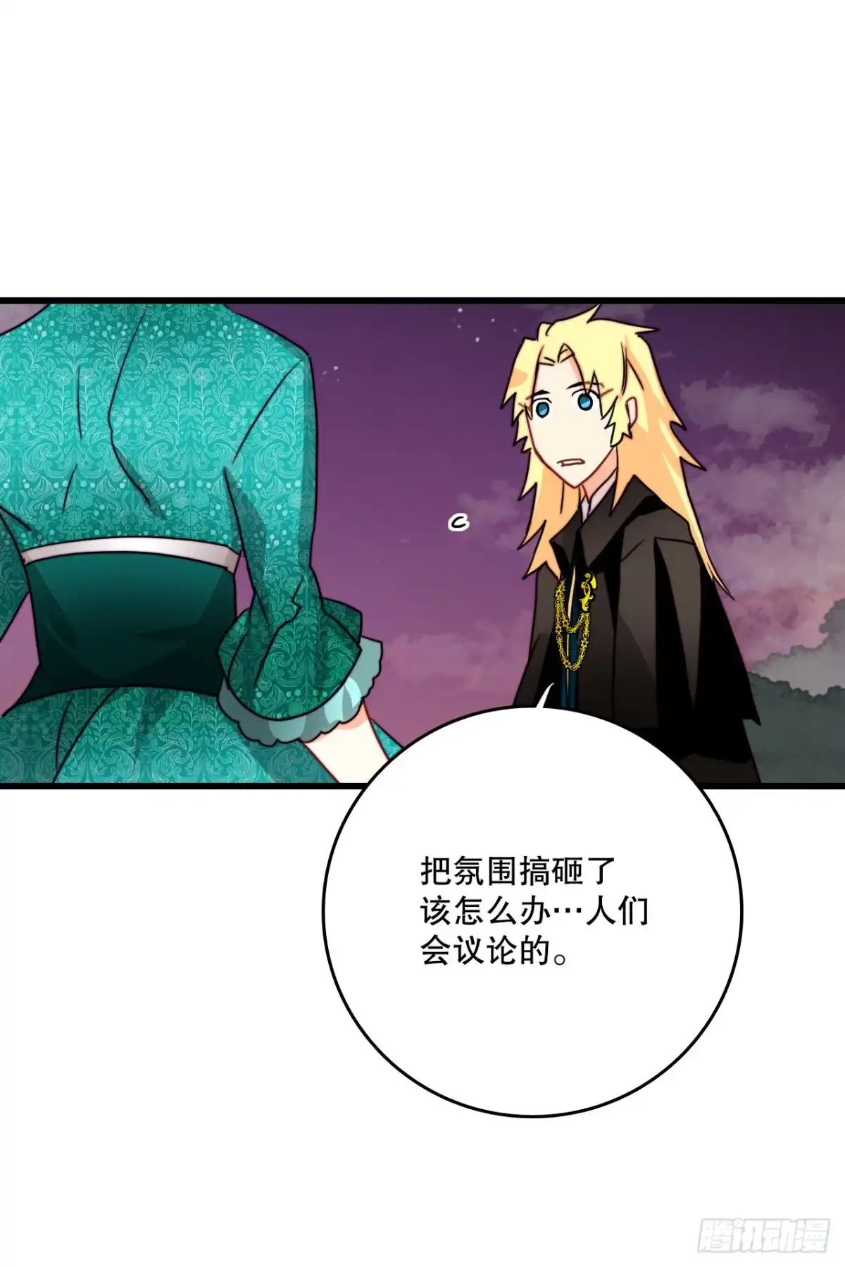《Bring the Love》38.与卢卡斯和解 第30页