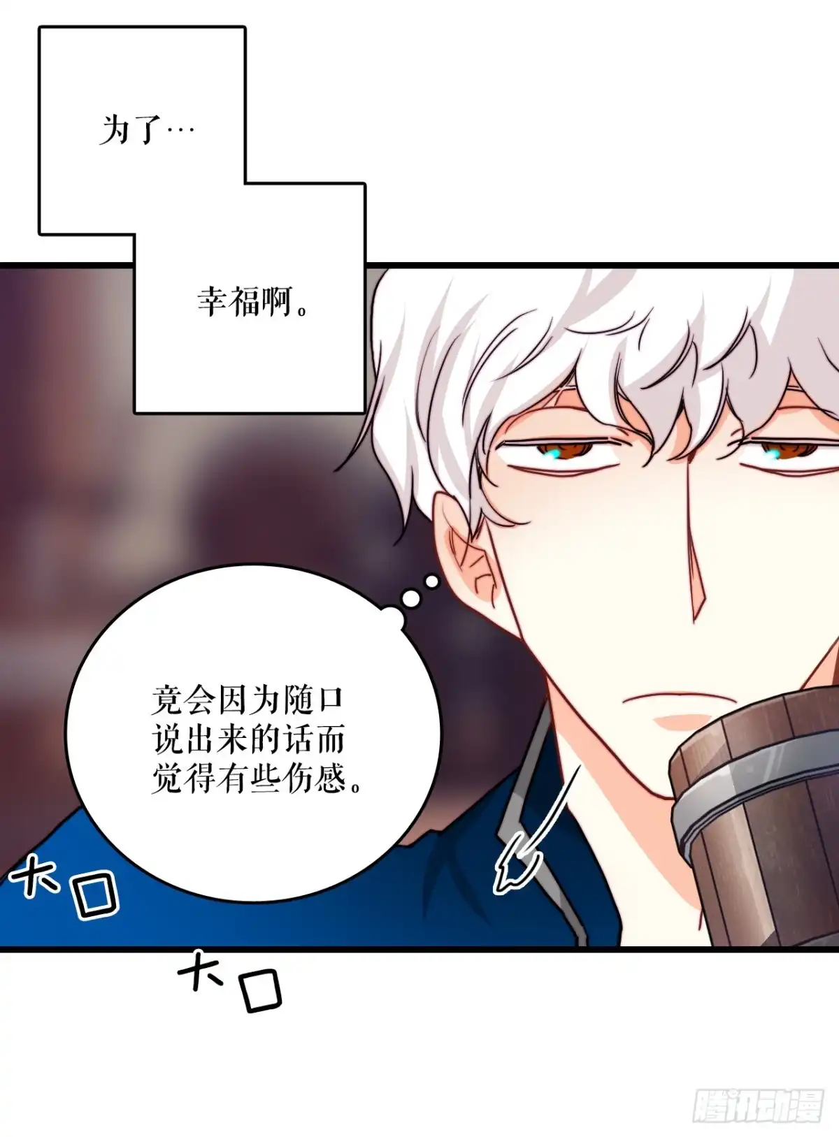 《Bring the Love》38.与卢卡斯和解 第62页