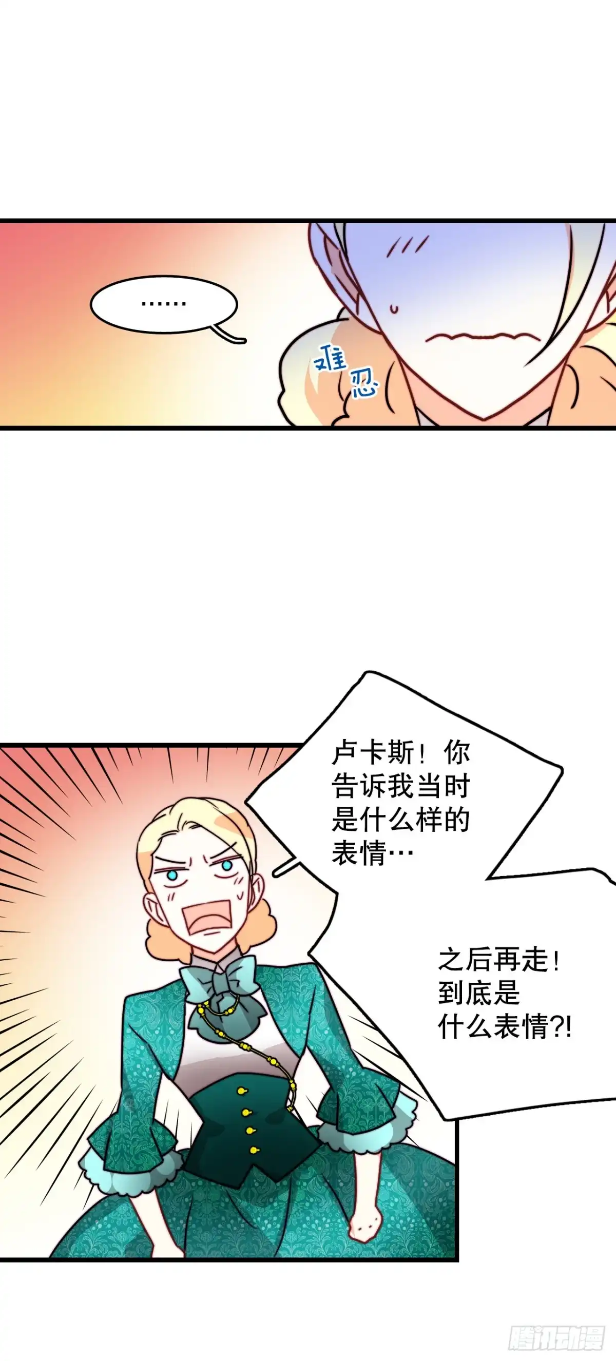 《Bring the Love》38.与卢卡斯和解 第37页