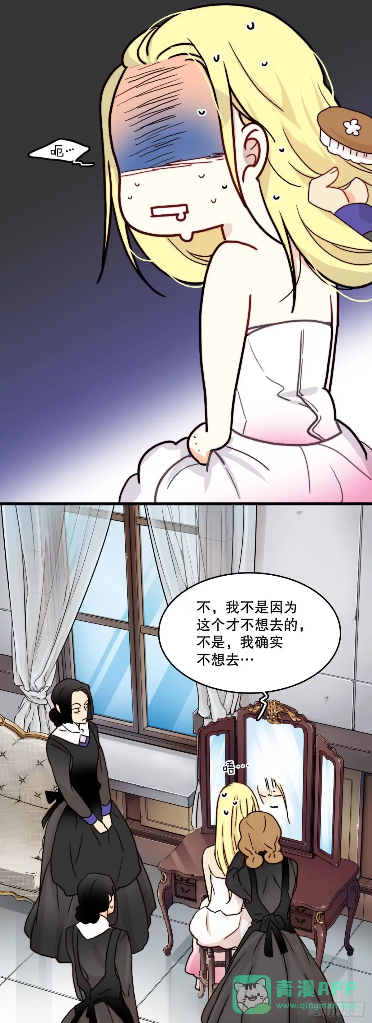 《Bring the Love》3.参加宴会 第21页