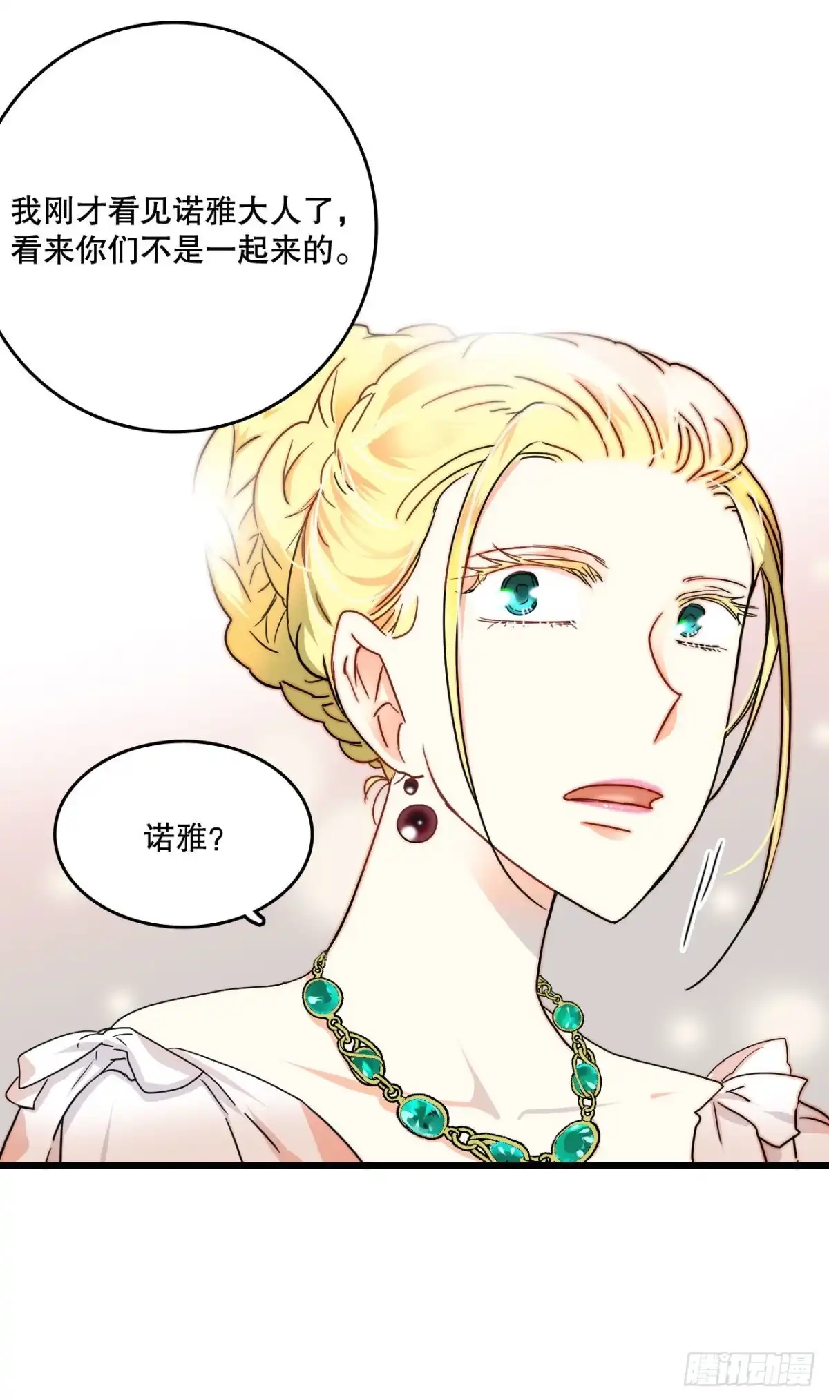 《Bring the Love》3.参加宴会 第43页