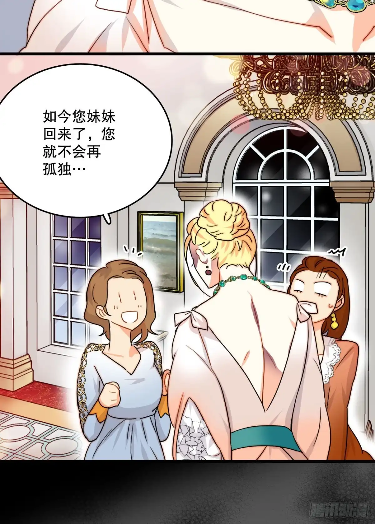 《Bring the Love》3.参加宴会 第45页